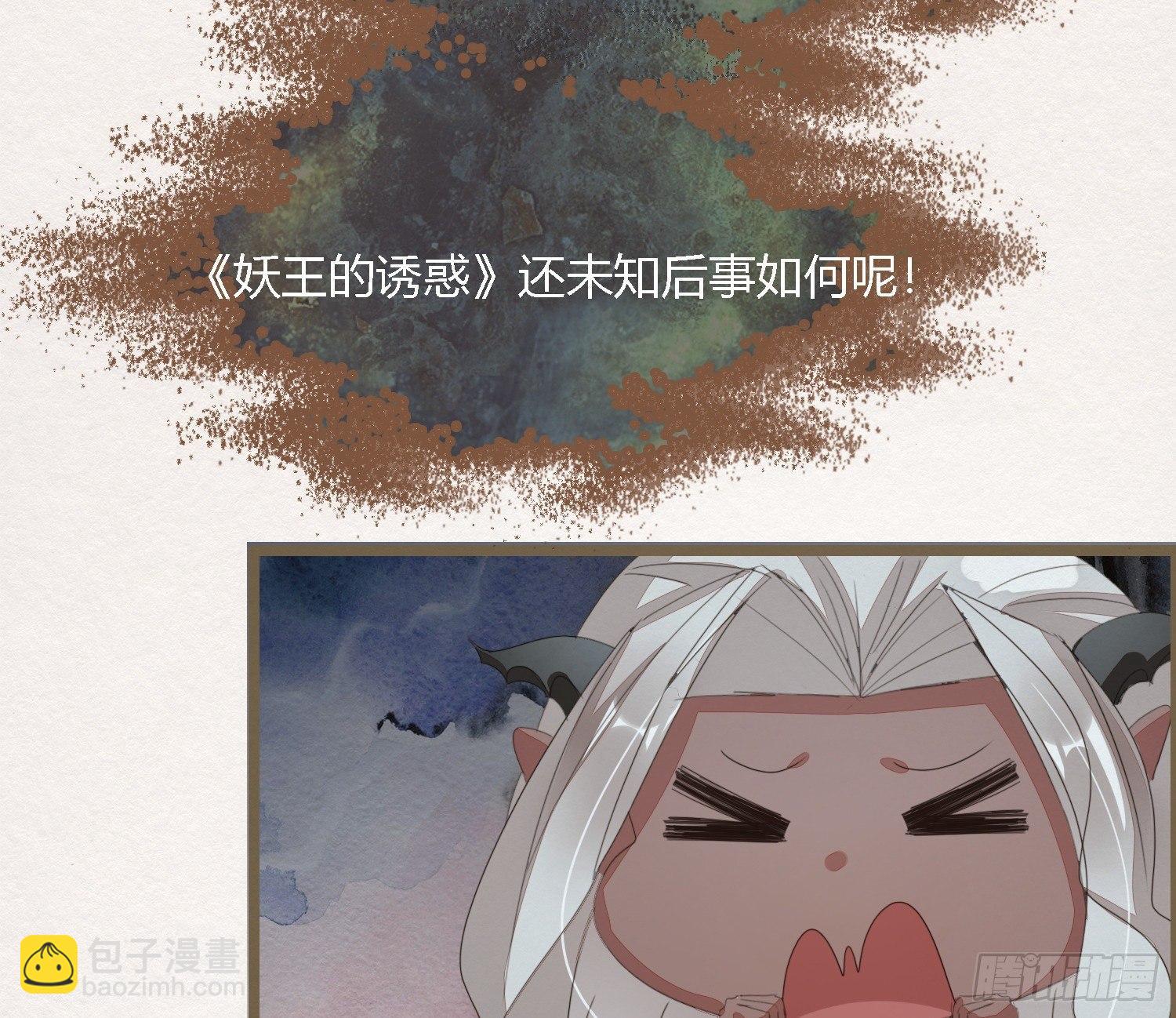 雪中宴29-鸠占鹊巢(1/2)-第59话