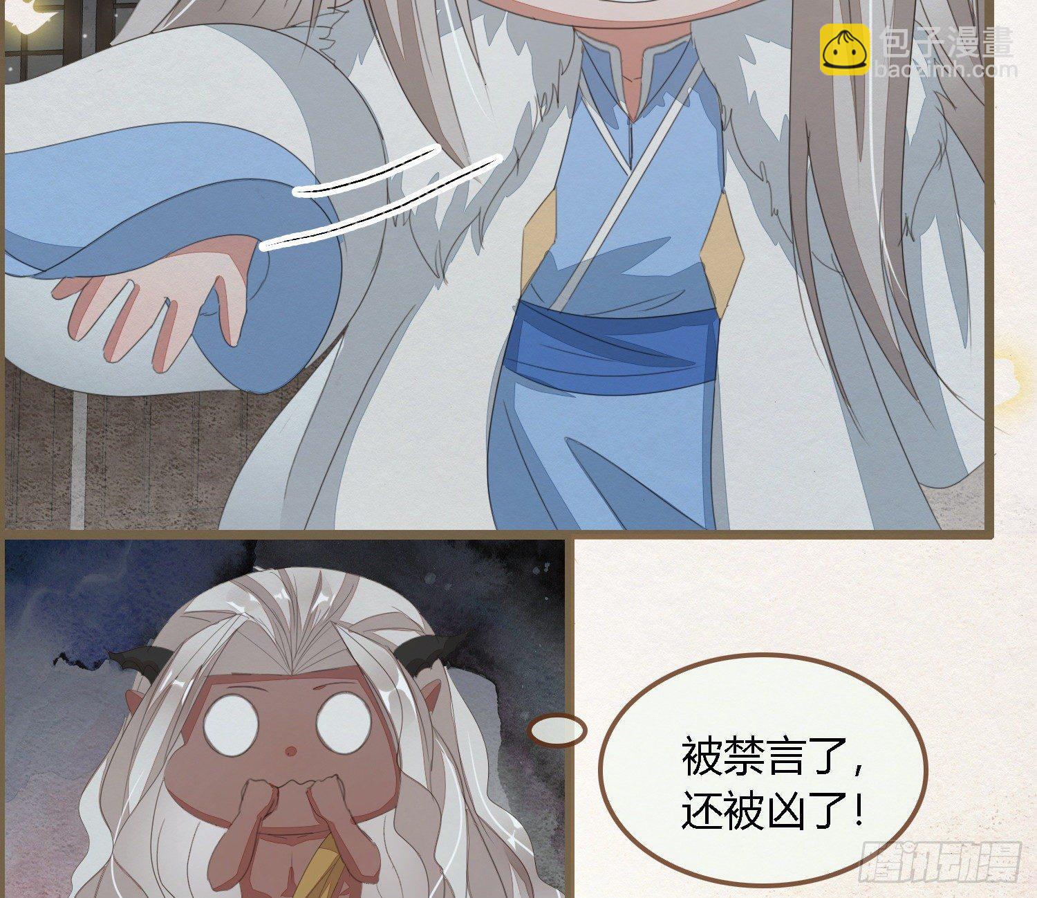 雪中宴29-鸠占鹊巢(1/2)-第59话