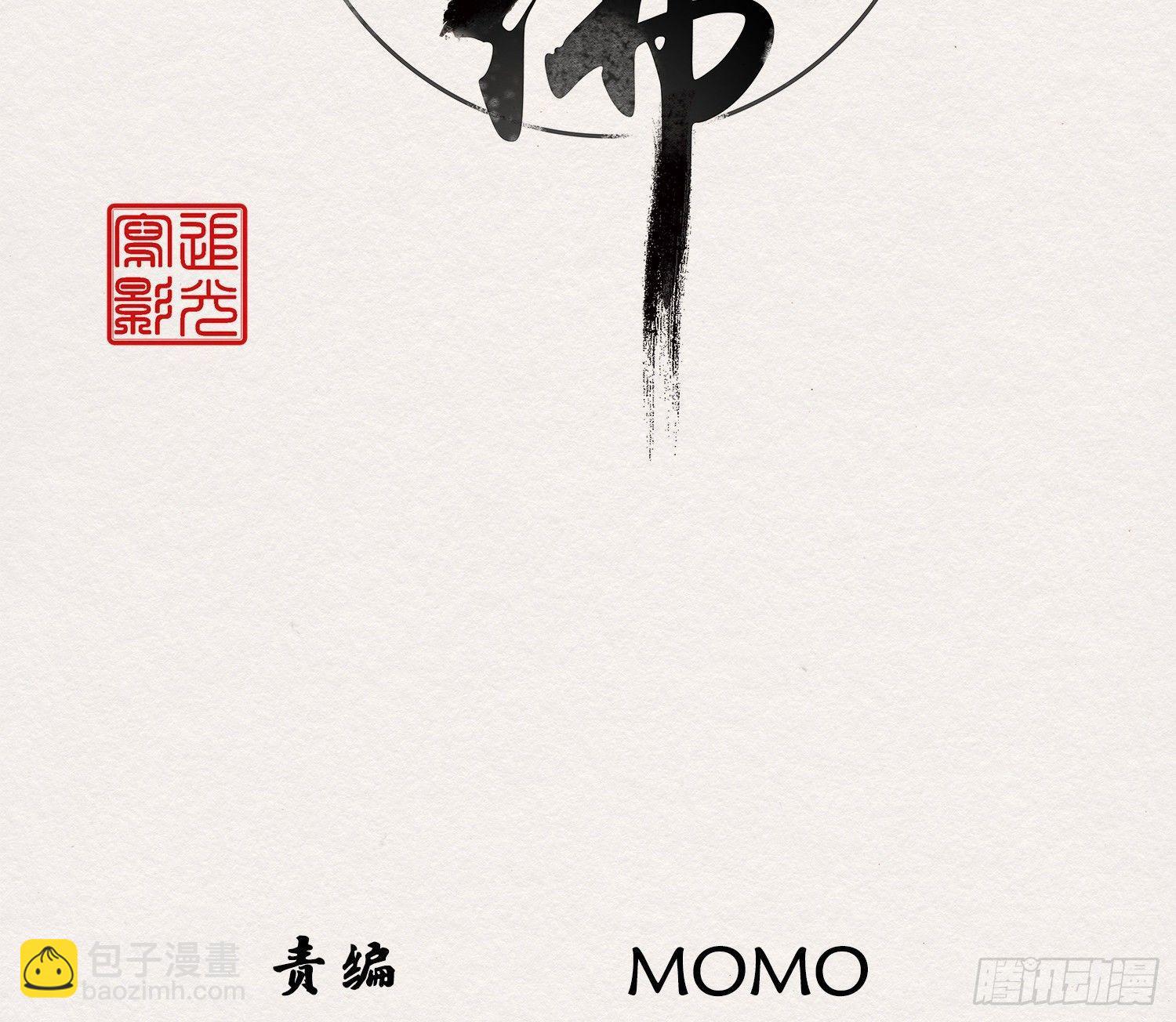 雪中宴29-鸠占鹊巢(1/2)-第59话