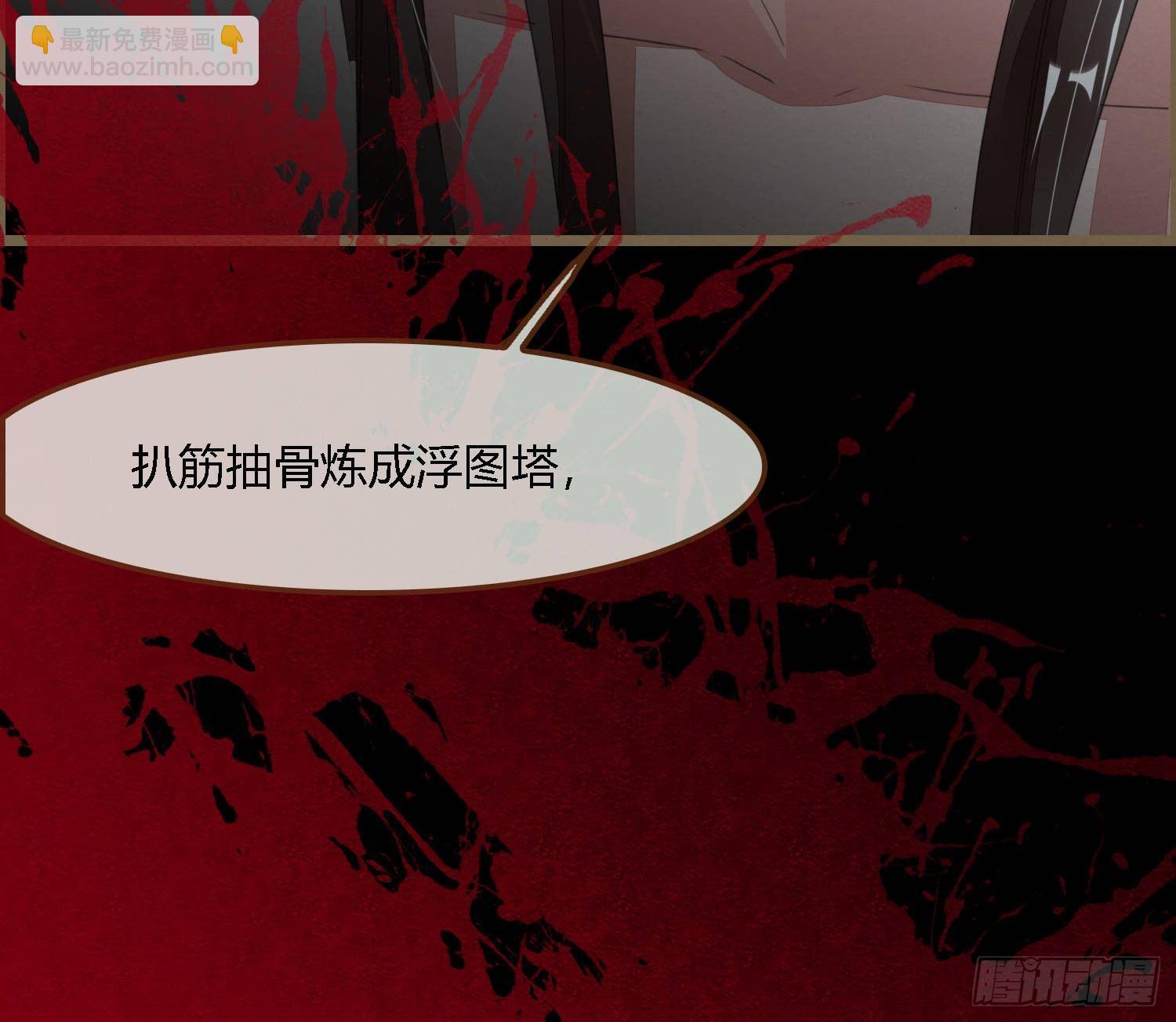 雪中宴29-鸠占鹊巢(1/2)-第59话