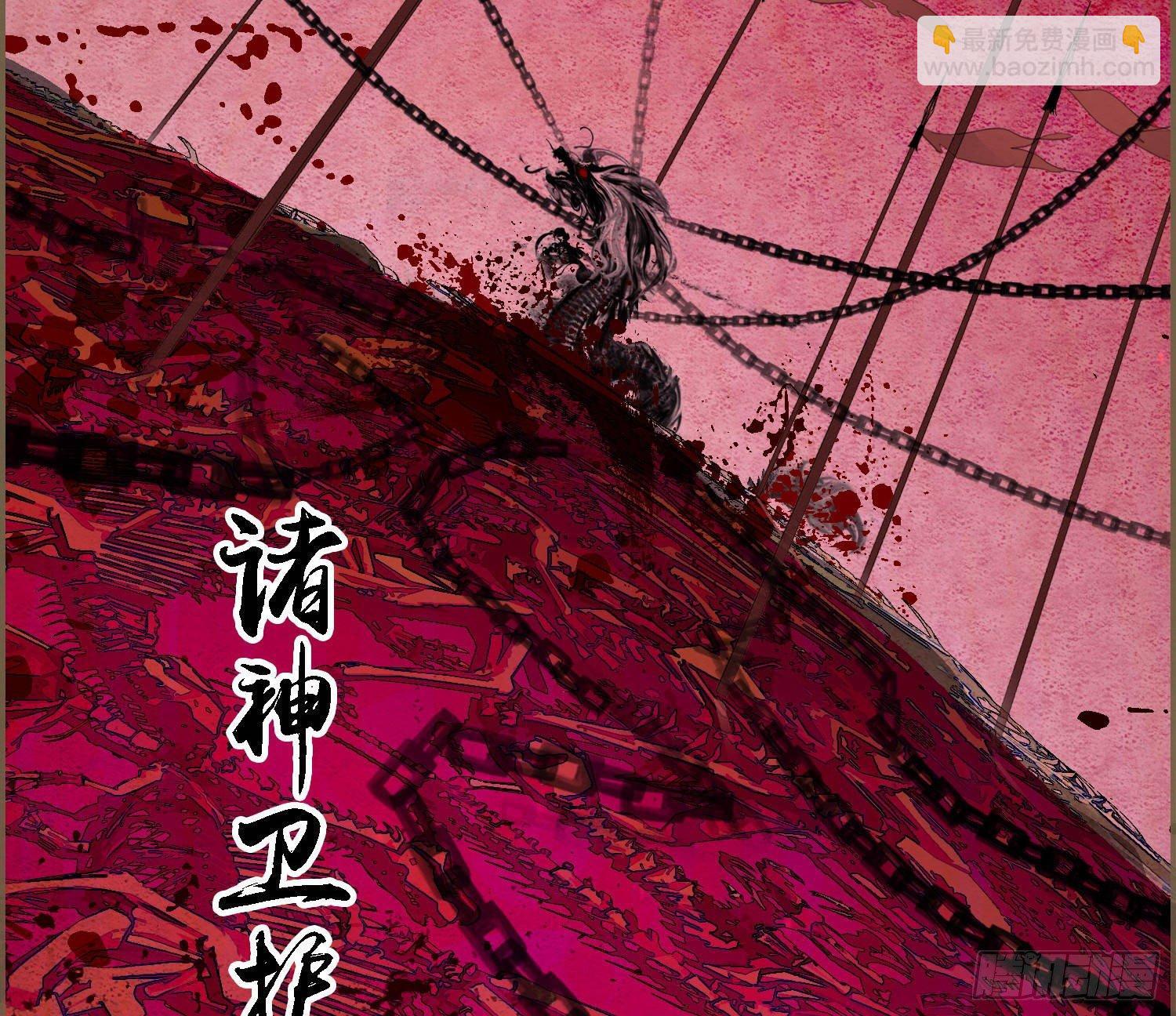 雪中宴29-鸠占鹊巢(1/2)-第59话