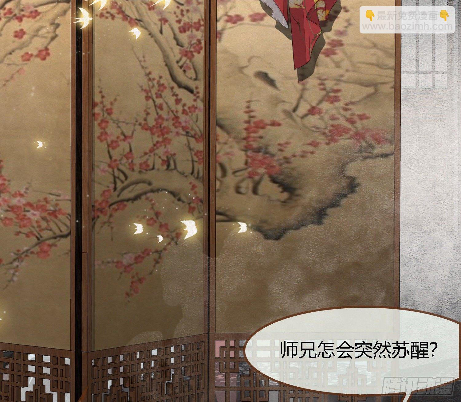 雪中宴30-顾卿萧逢，你选谁？(1/3)-第61话