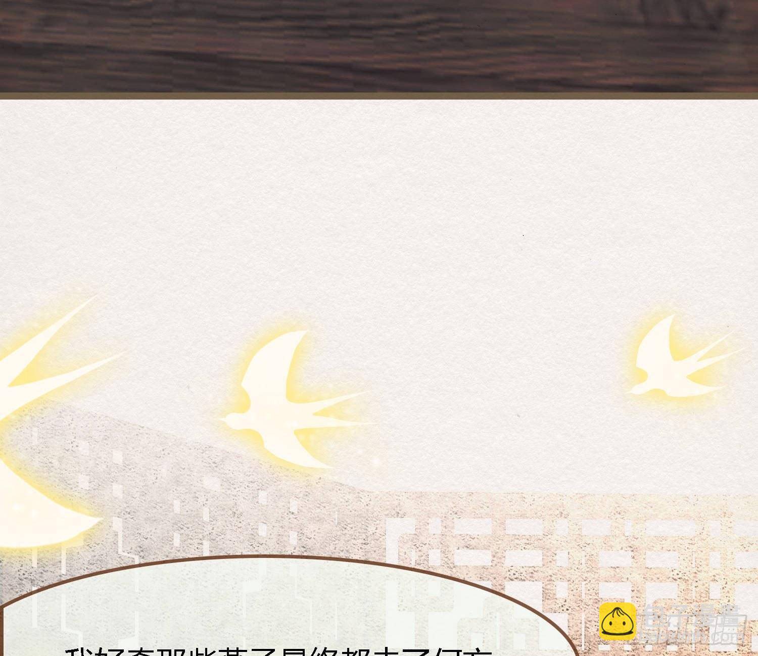 雪中宴30-顾卿萧逢，你选谁？(1/3)-第61话