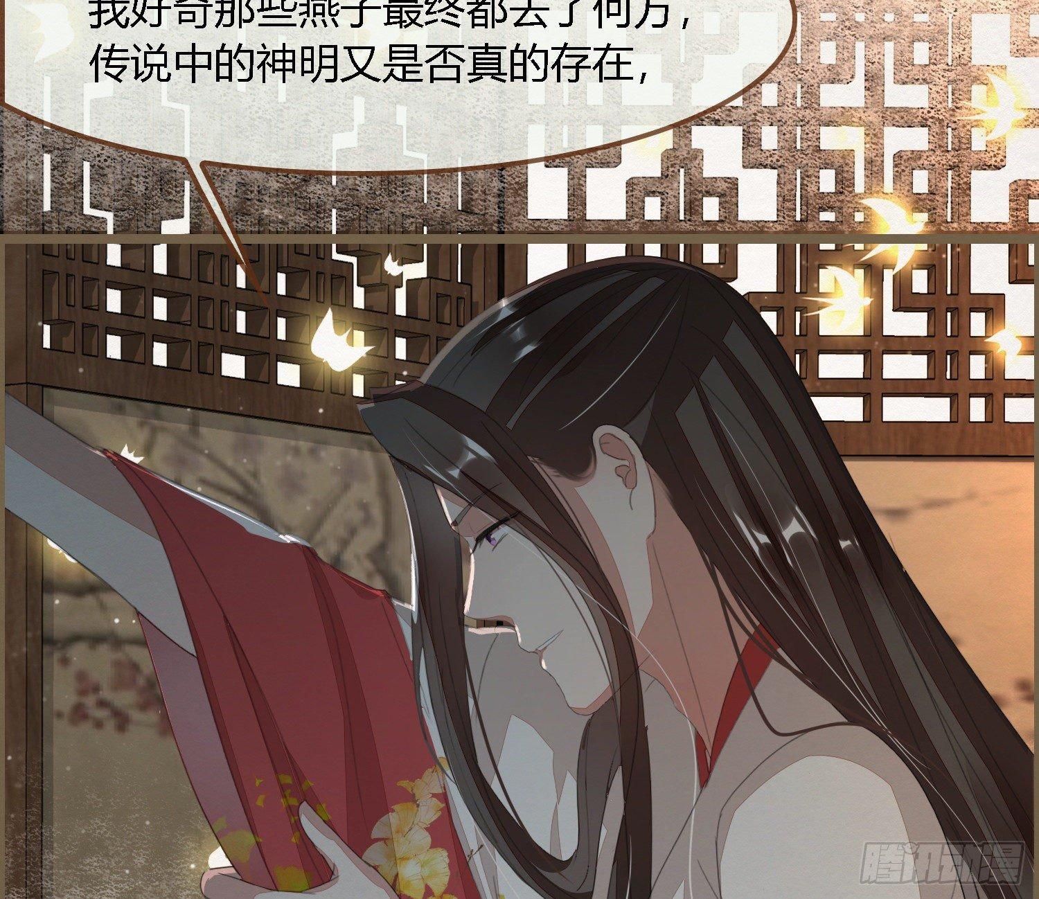 雪中宴30-顾卿萧逢，你选谁？(1/3)-第61话