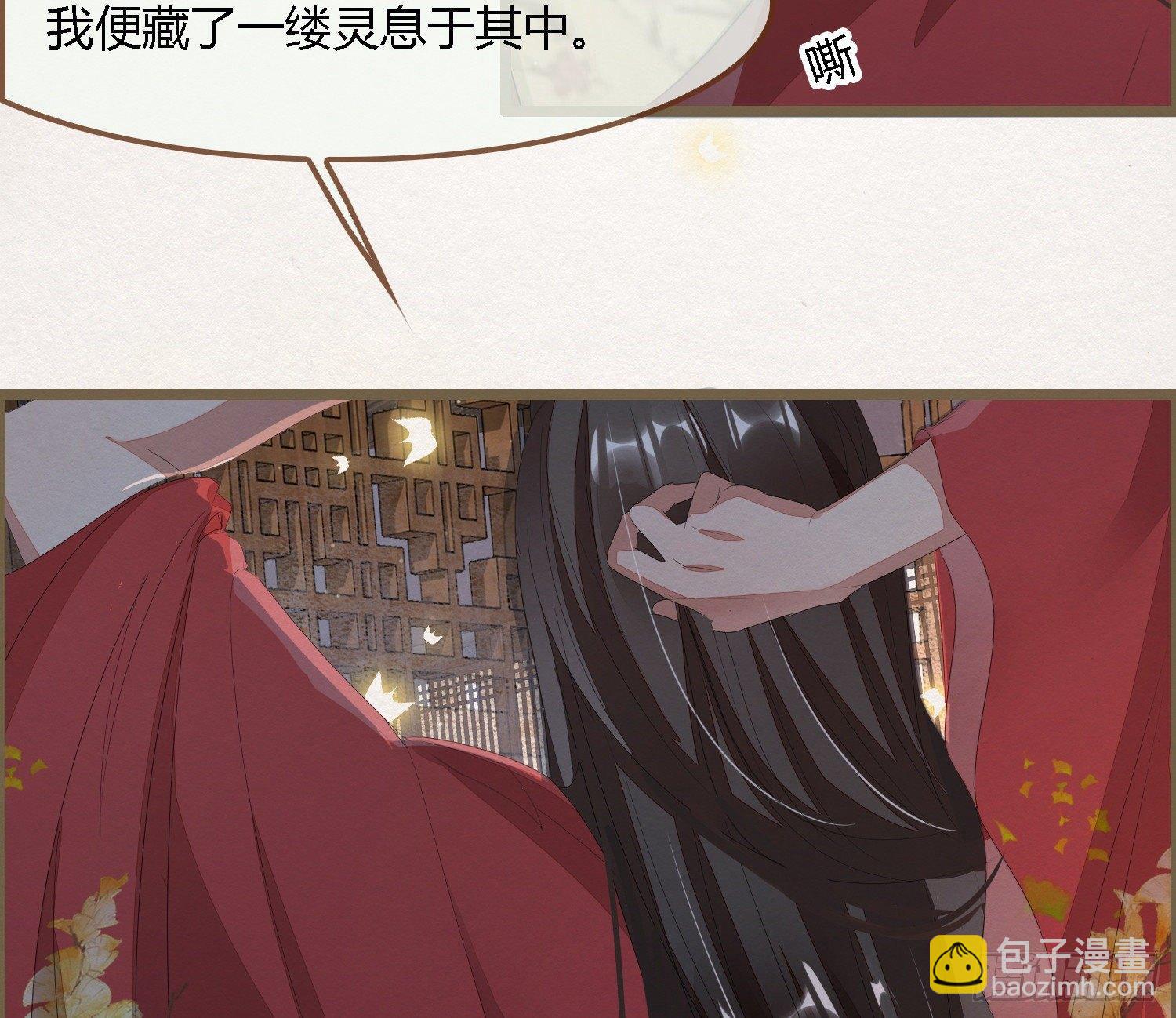 雪中宴30-顾卿萧逢，你选谁？(1/3)-第61话