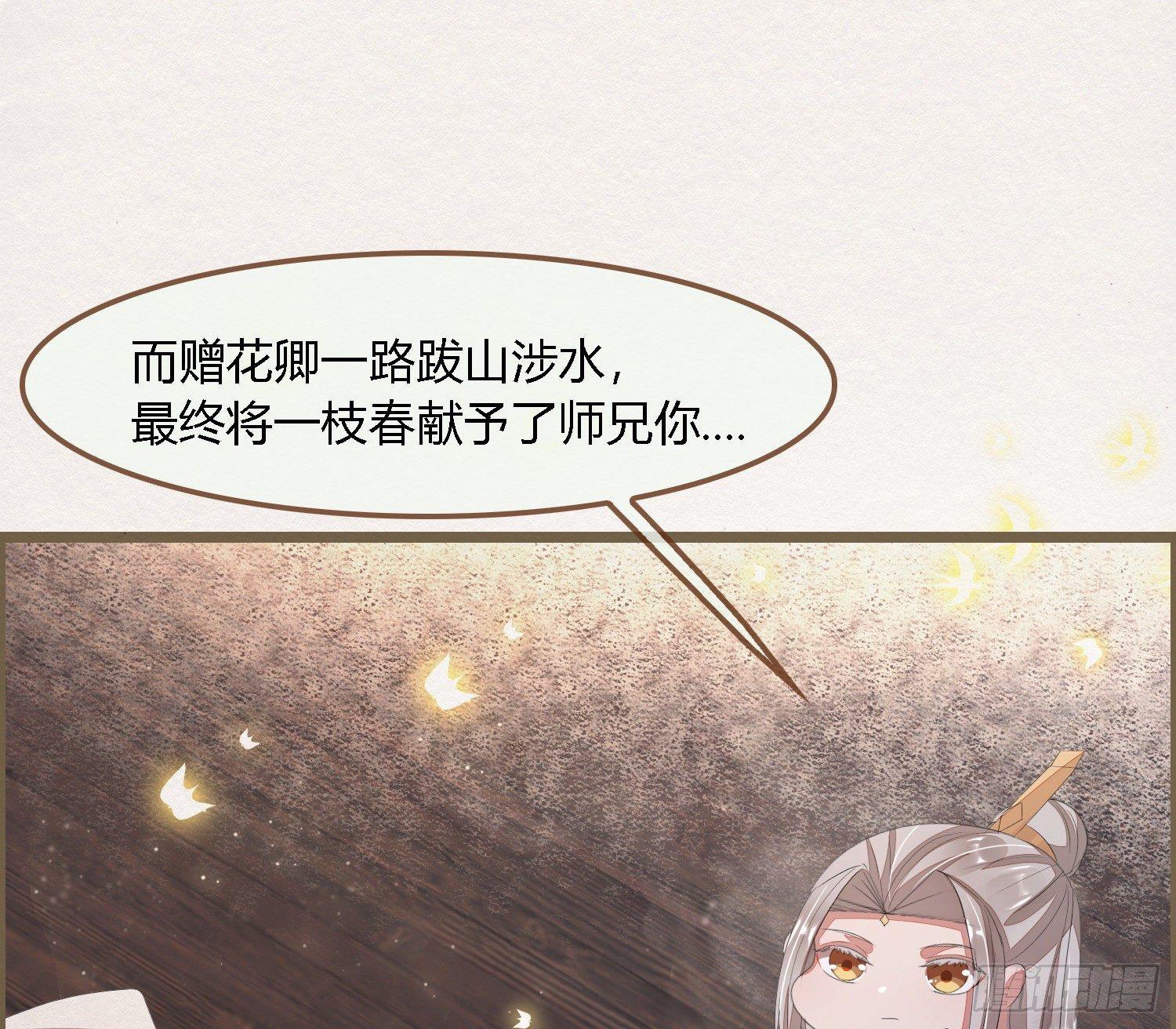 雪中宴30-顾卿萧逢，你选谁？(1/3)-第61话