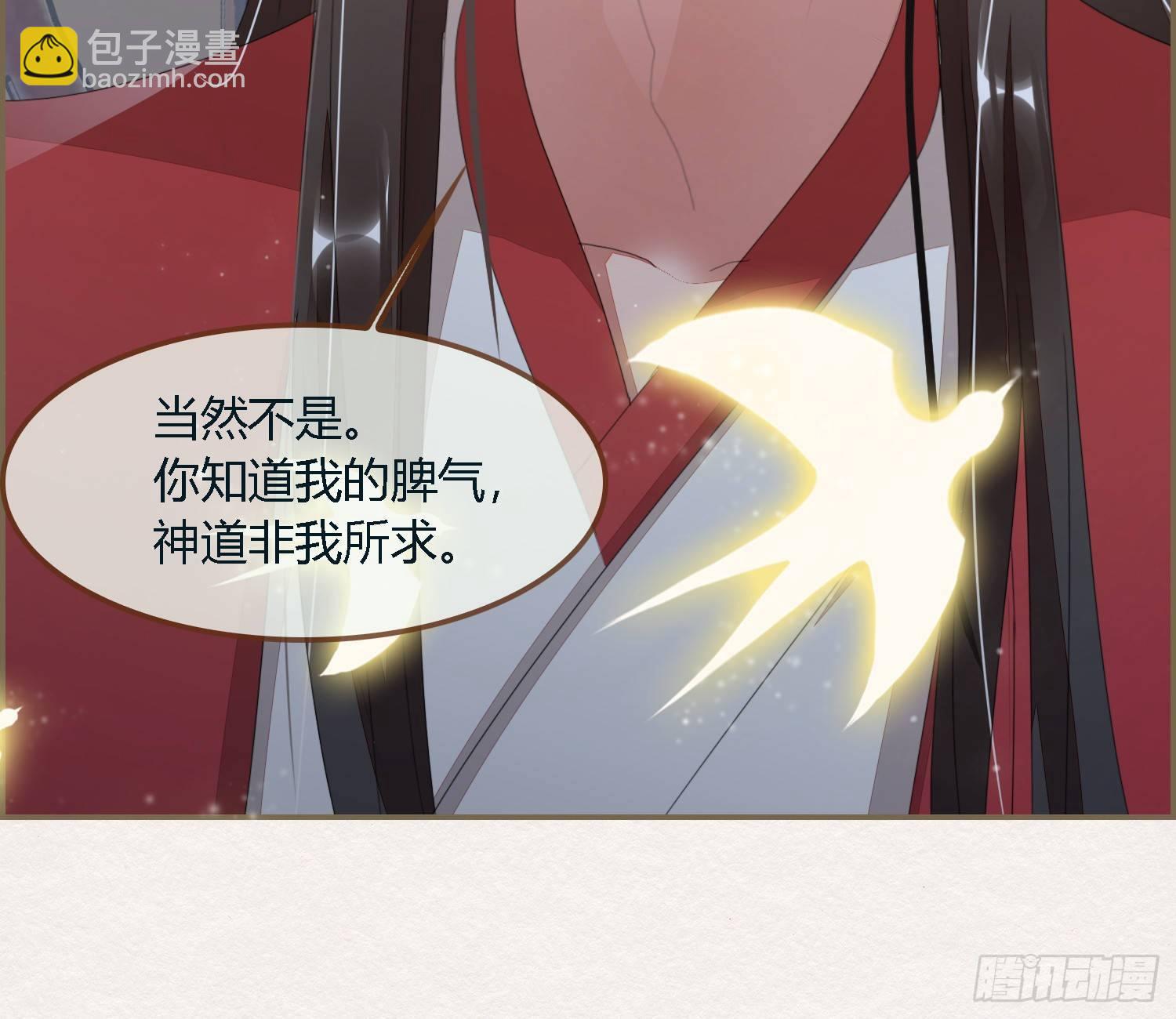 雪中宴30-顾卿萧逢，你选谁？(1/3)-第61话