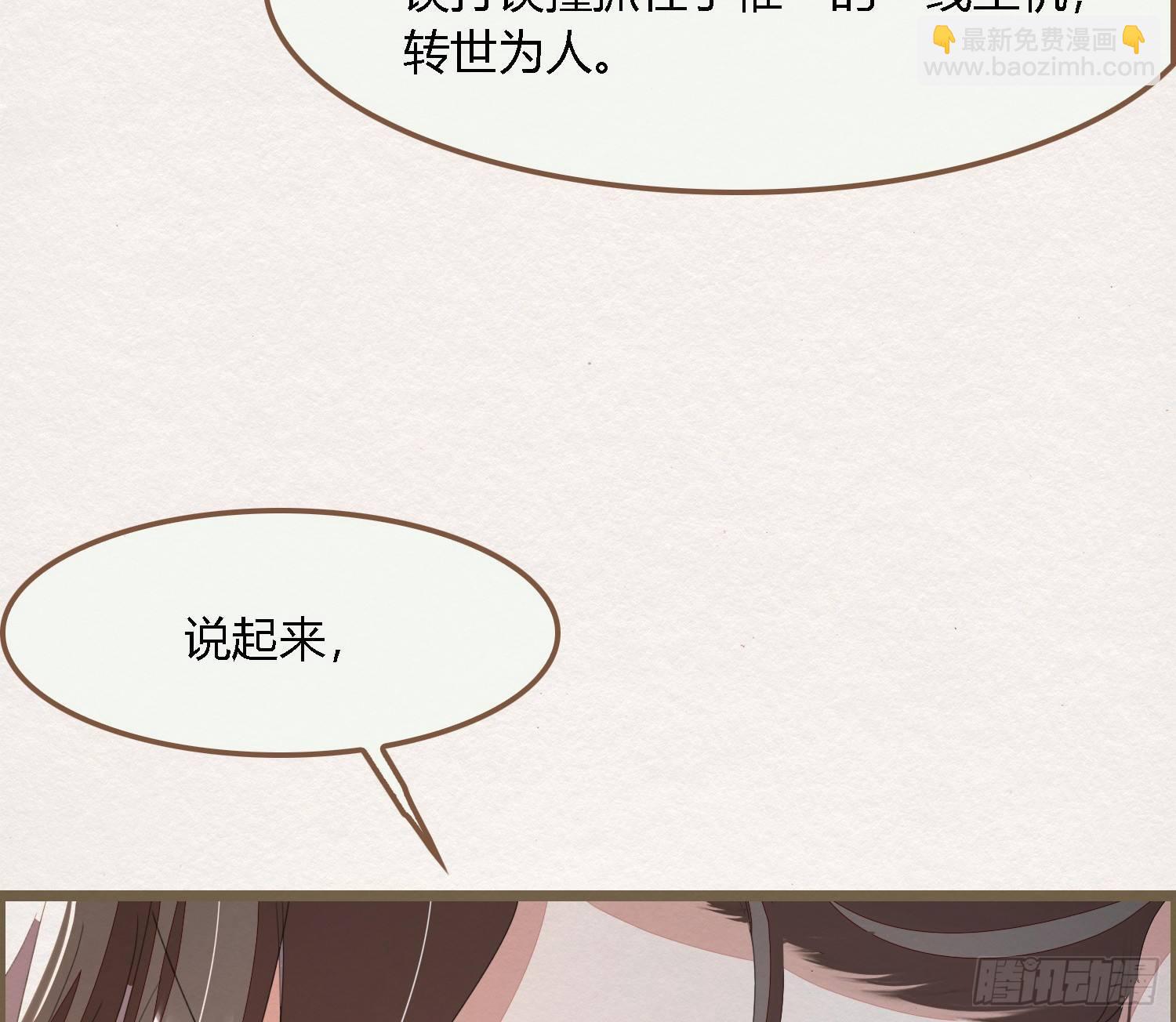 雪中宴30-顾卿萧逢，你选谁？(1/3)-第61话