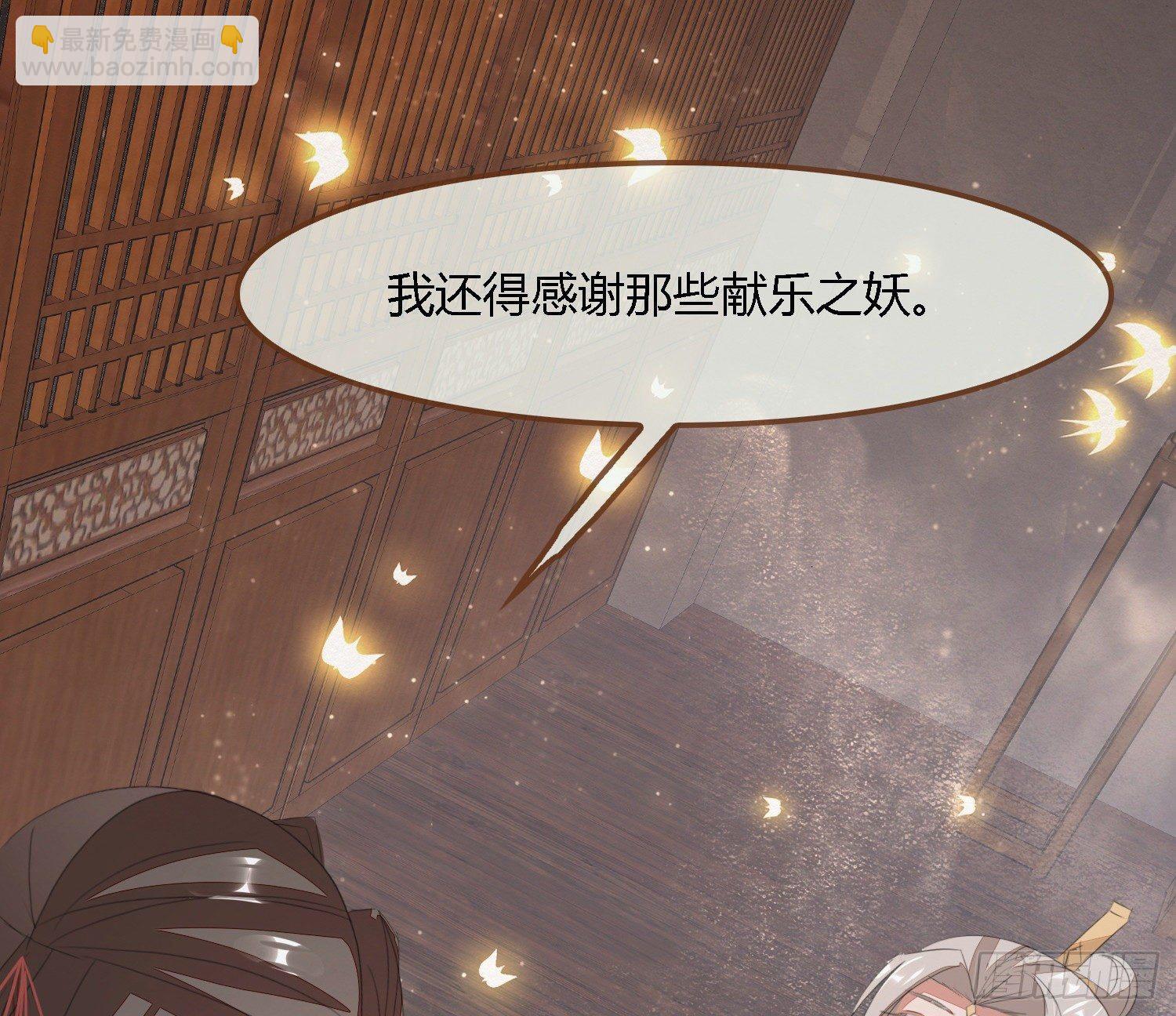 雪中宴30-顾卿萧逢，你选谁？(1/3)-第61话