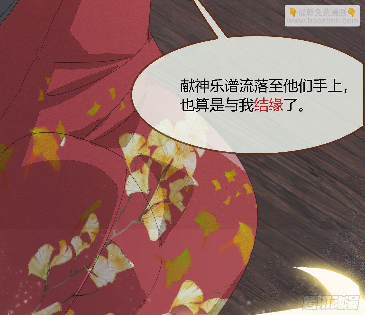 雪中宴30-顾卿萧逢，你选谁？(1/3)-第61话