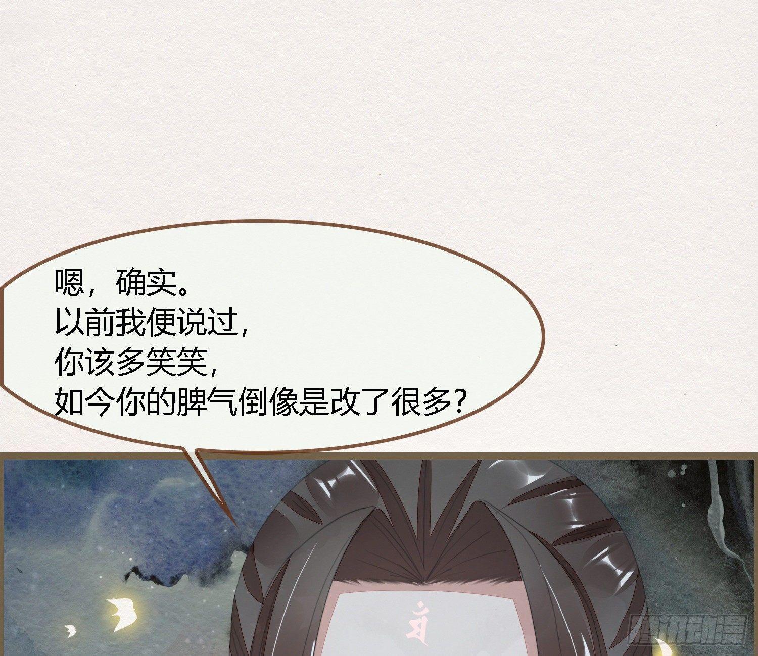 雪中宴30-顾卿萧逢，你选谁？(1/3)-第61话