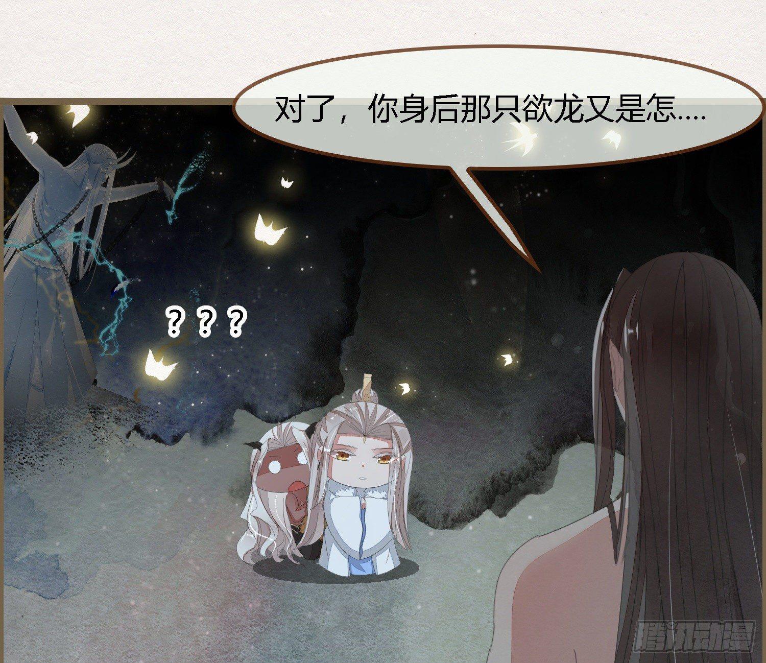 雪中宴30-顾卿萧逢，你选谁？(1/3)-第61话