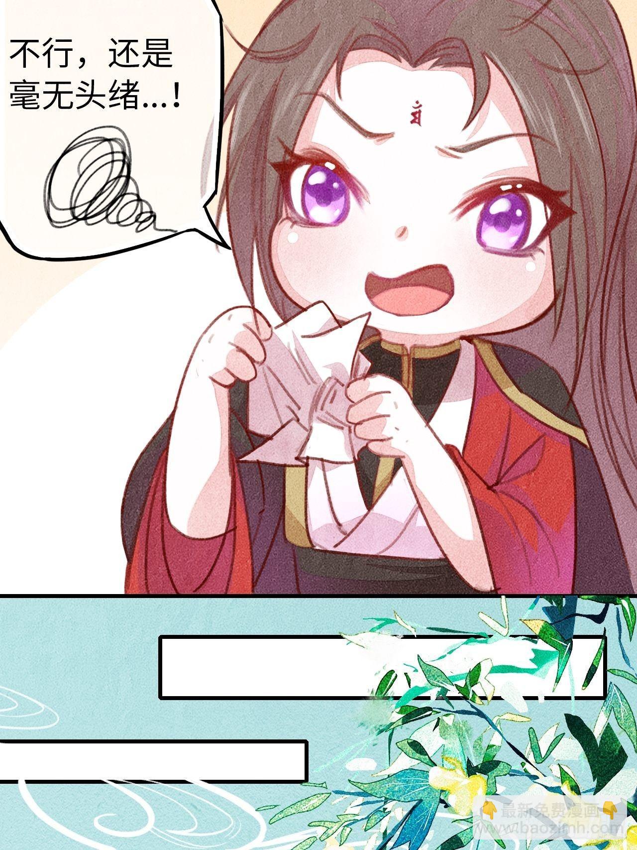 东宫番外之人间问道（1）-第65话