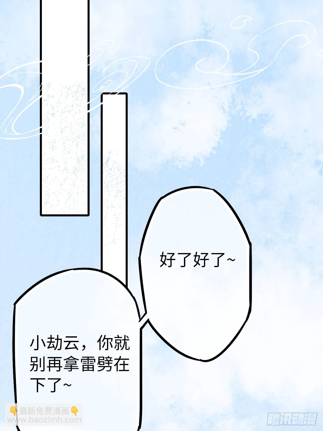 东宫番外之人间问道（1）-第65话