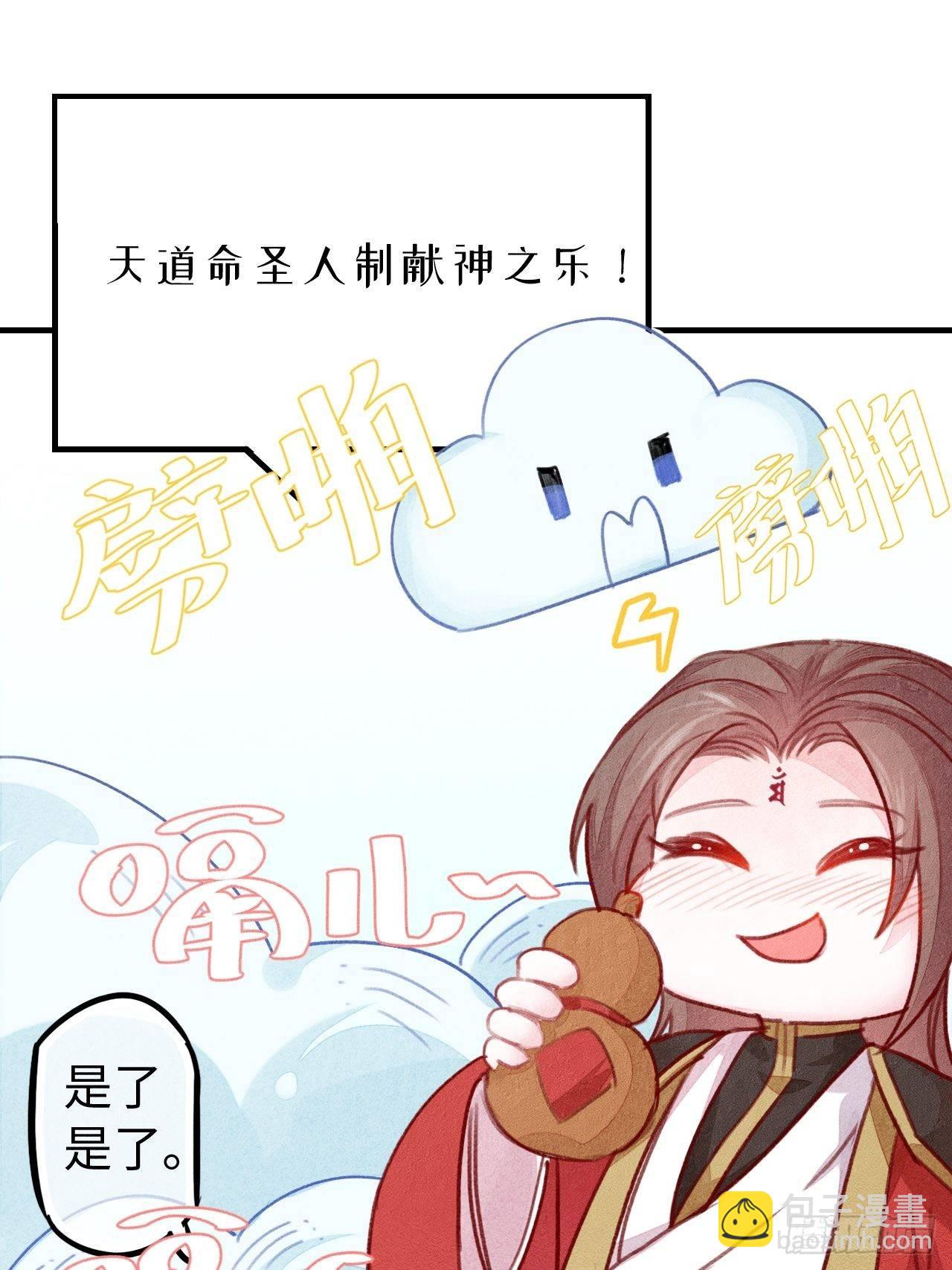 东宫番外之人间问道（1）-第65话