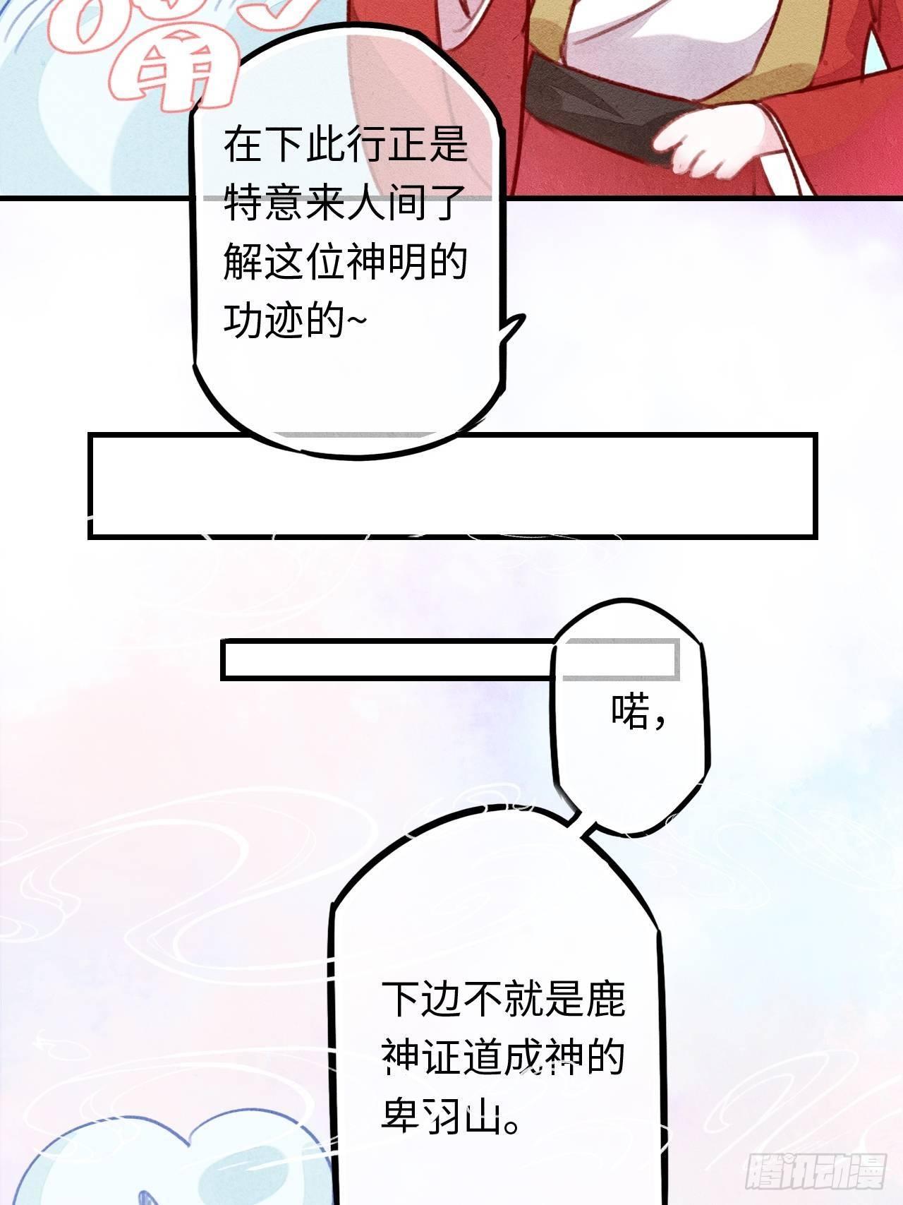 东宫番外之人间问道（1）-第65话