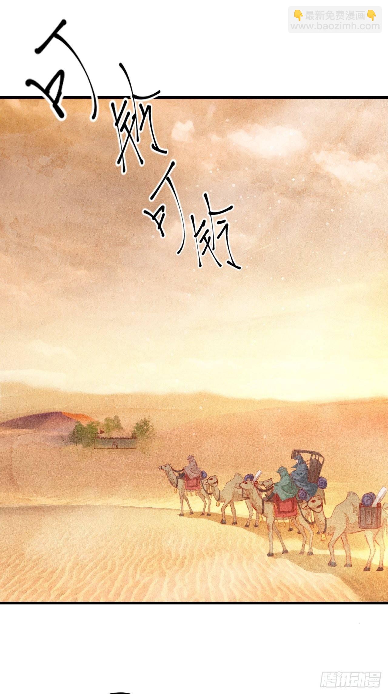 东宫番外之人间问道（1）-第65话