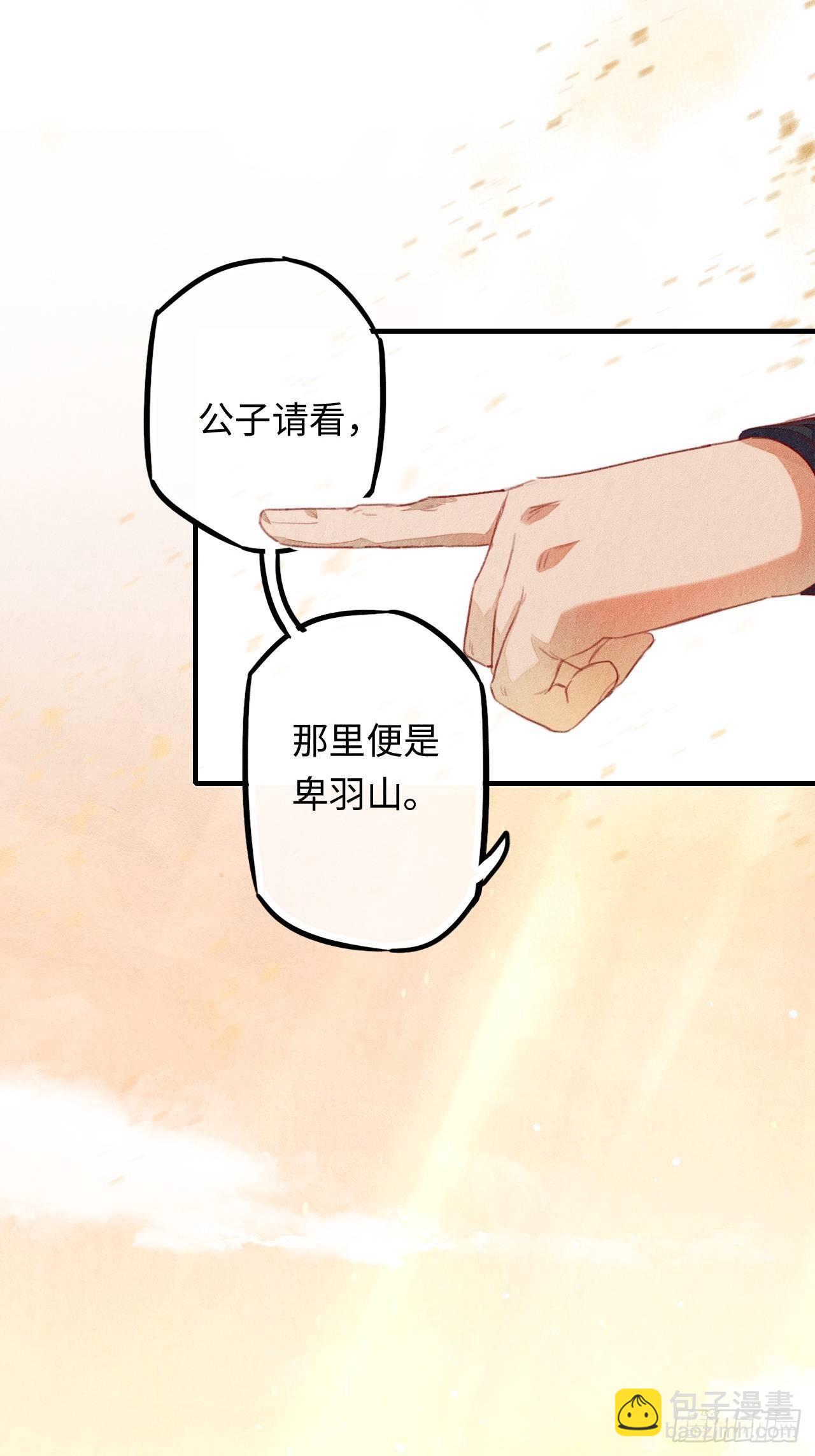 东宫番外之人间问道（1）-第65话