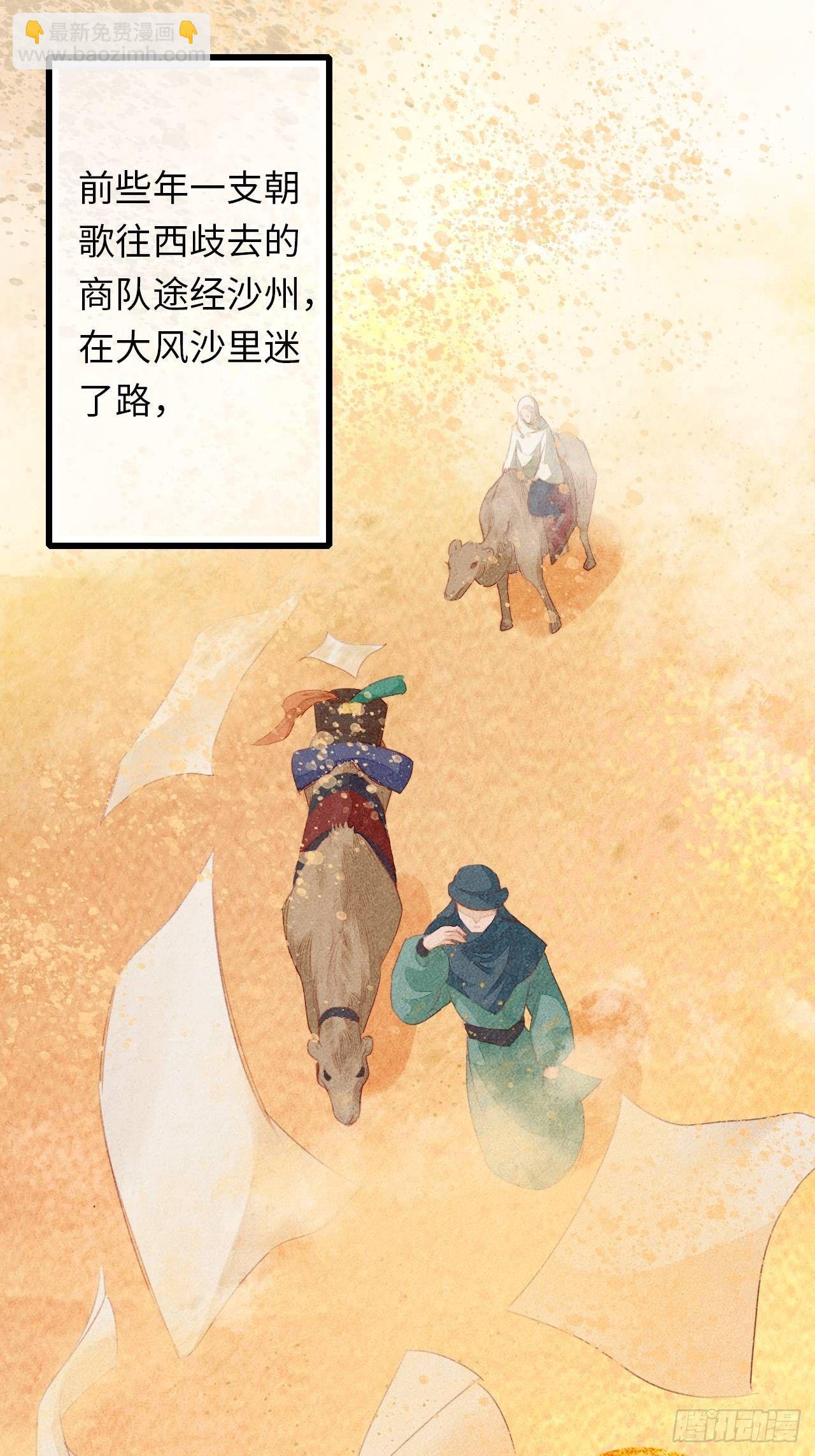 东宫番外之人间问道（1）-第65话