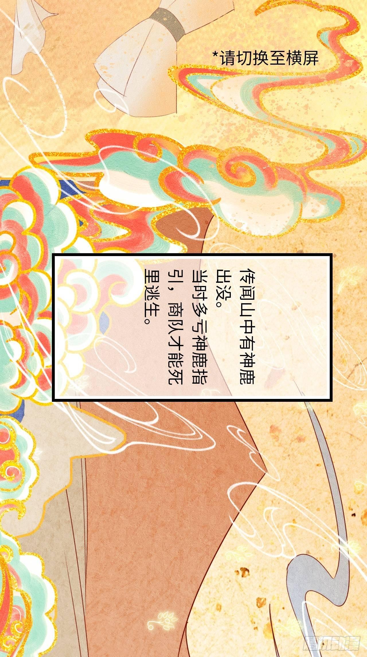 东宫番外之人间问道（1）-第65话