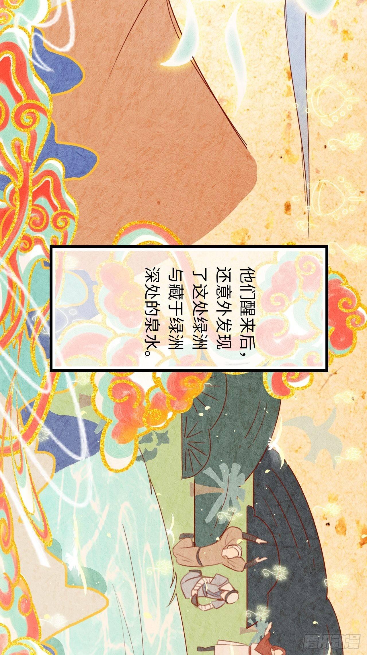 东宫番外之人间问道（1）-第65话