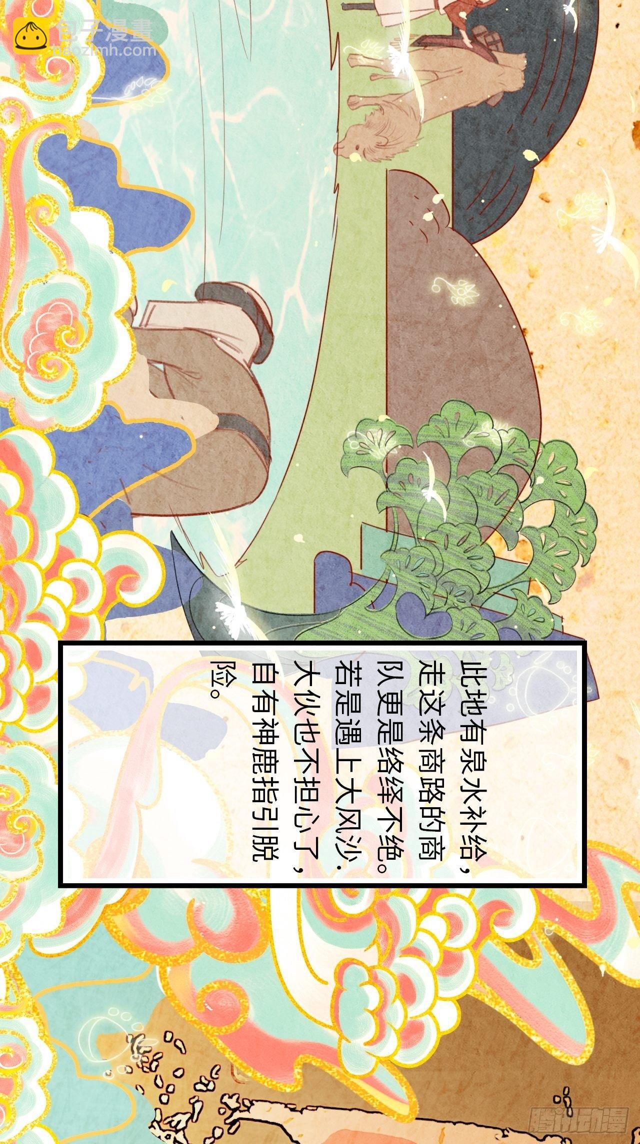 东宫番外之人间问道（1）-第65话