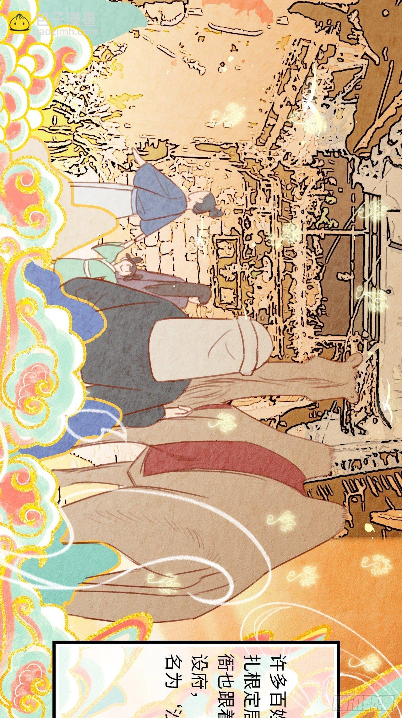 东宫番外之人间问道（1）-第65话