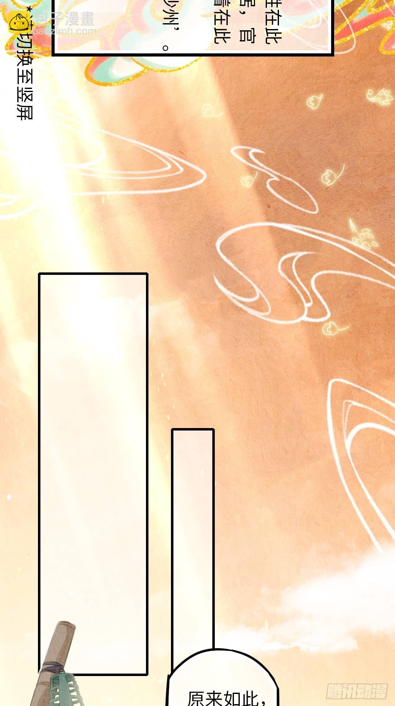 东宫番外之人间问道（1）-第65话