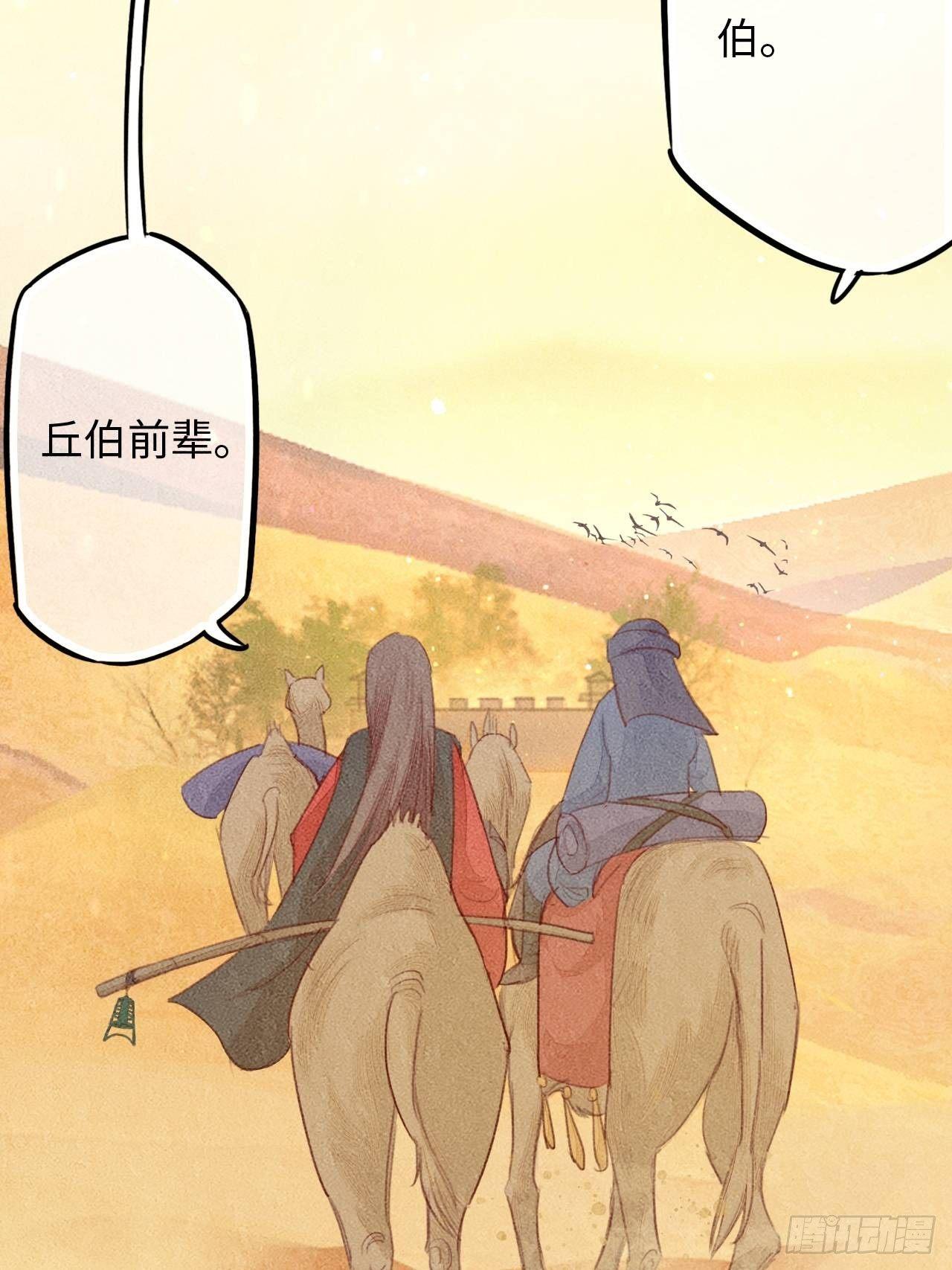 东宫番外之人间问道（1）-第65话