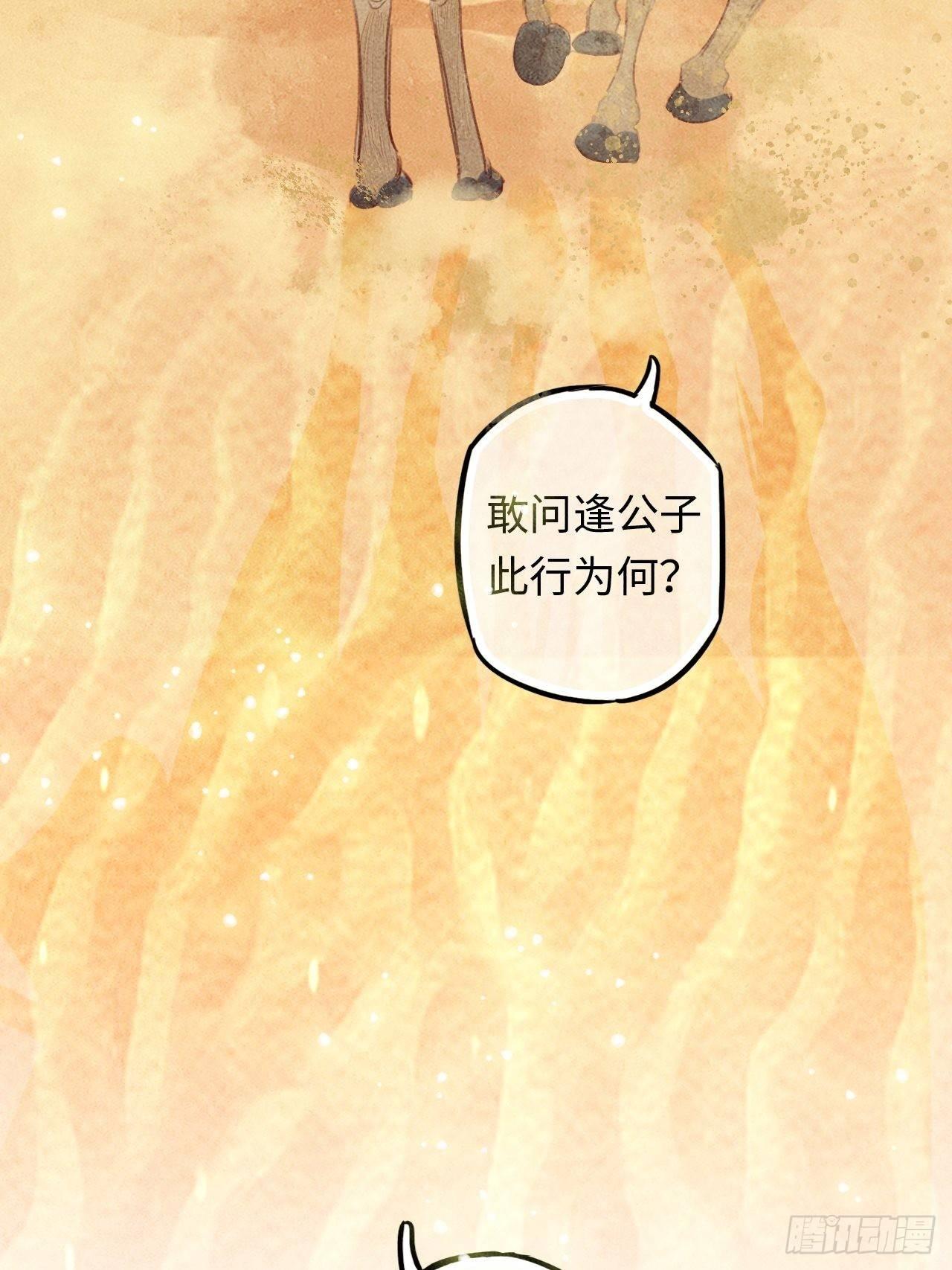 东宫番外之人间问道（1）-第65话