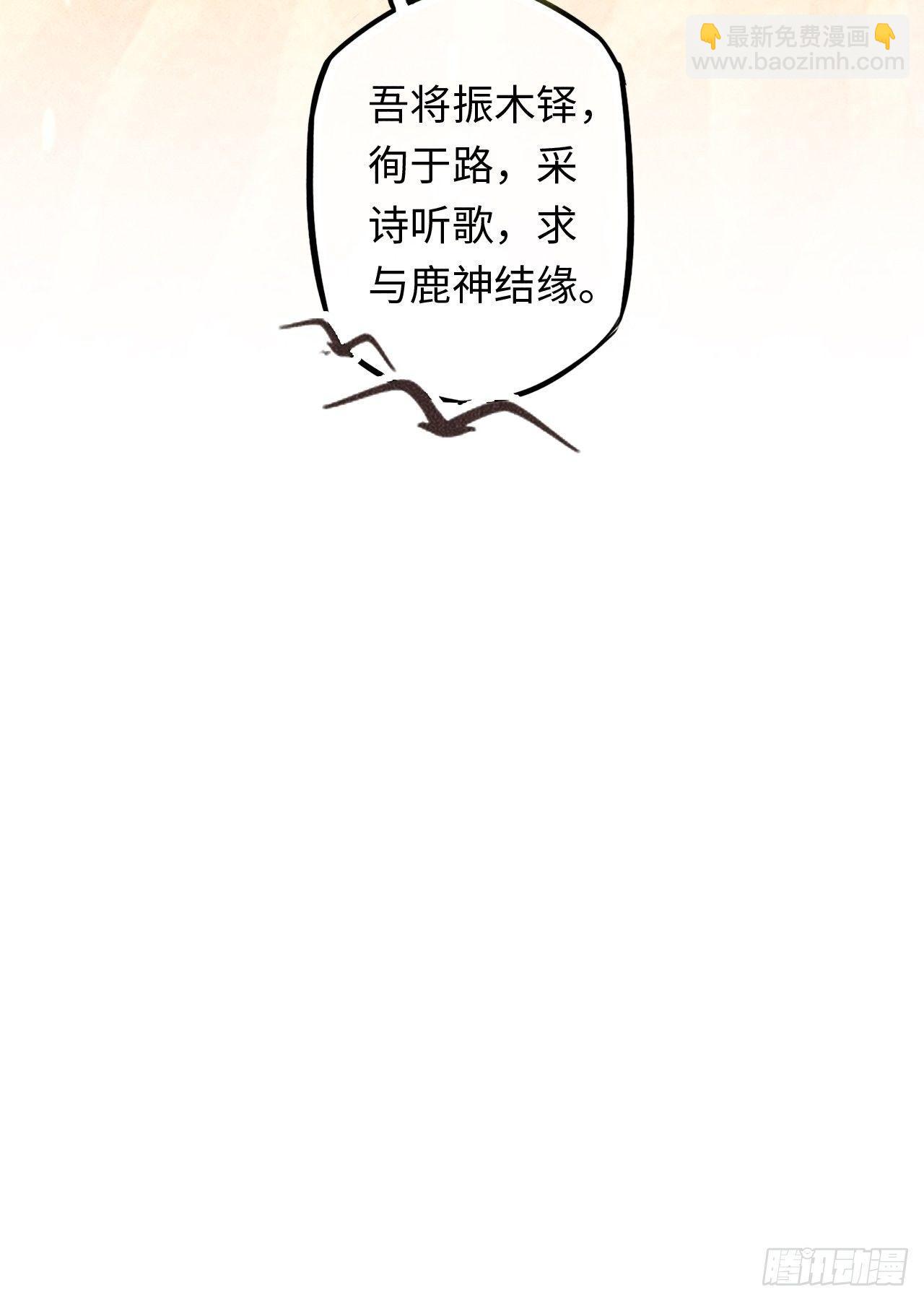 东宫番外之人间问道（1）-第65话