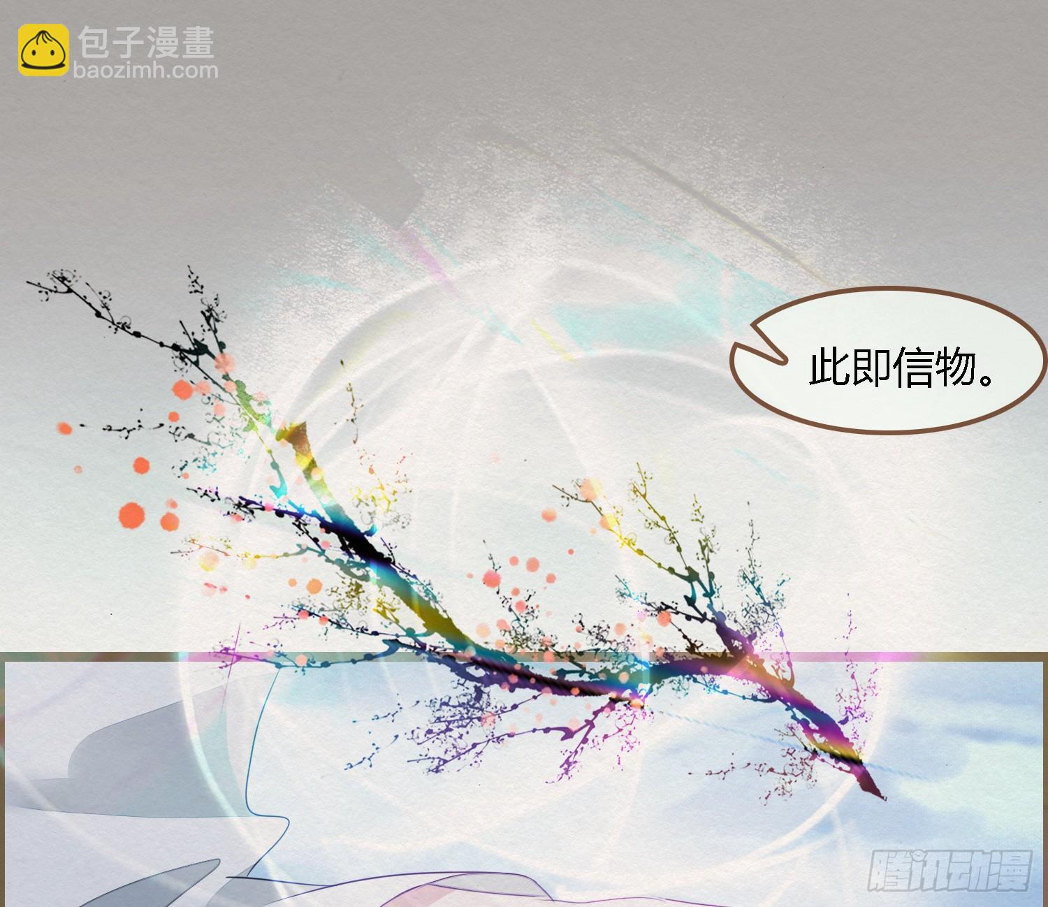 雪中宴34-你，当真舍得？(1/2)-第67话