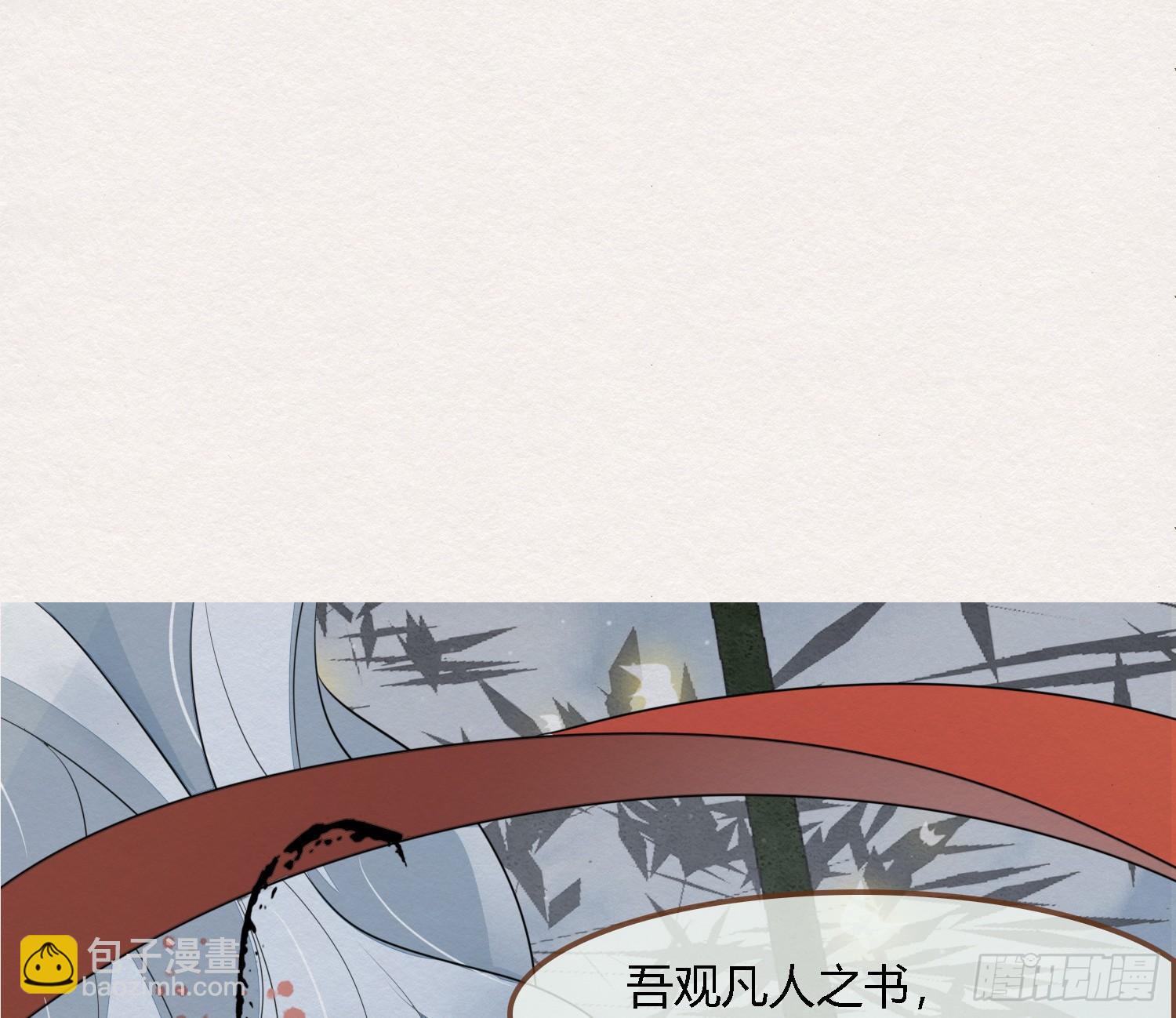 雪中宴34-你，当真舍得？(1/2)-第67话