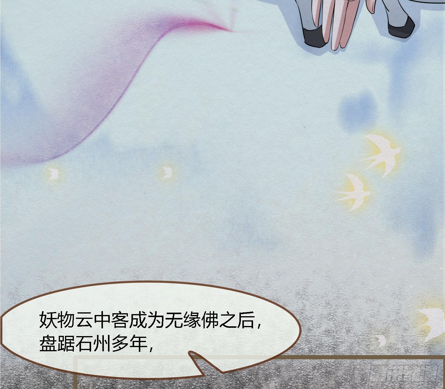 雪中宴34-你，当真舍得？(1/2)-第67话