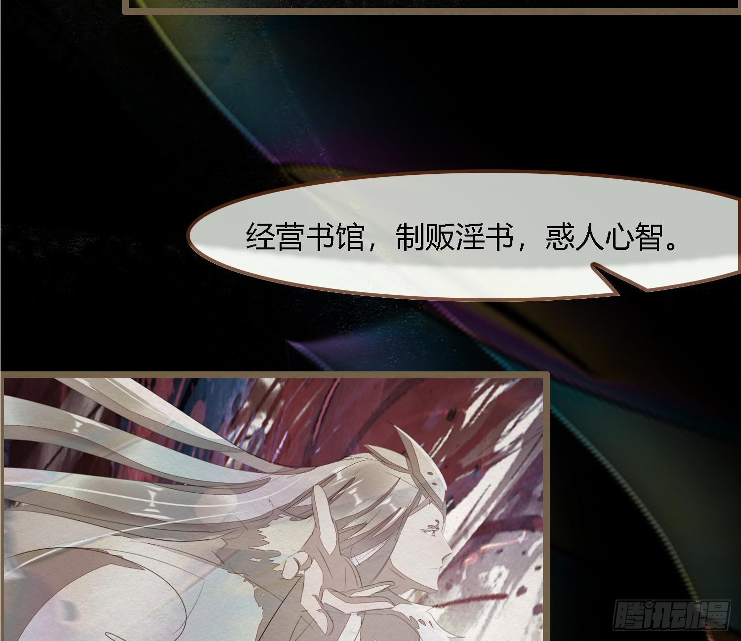 雪中宴34-你，当真舍得？(1/2)-第67话