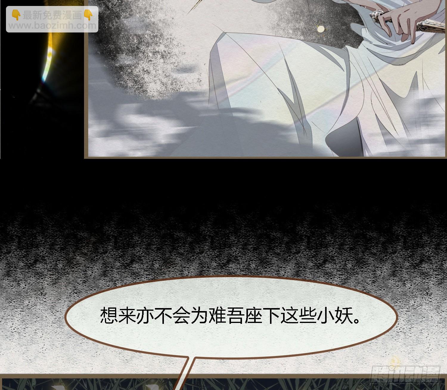 雪中宴34-你，当真舍得？(1/2)-第67话