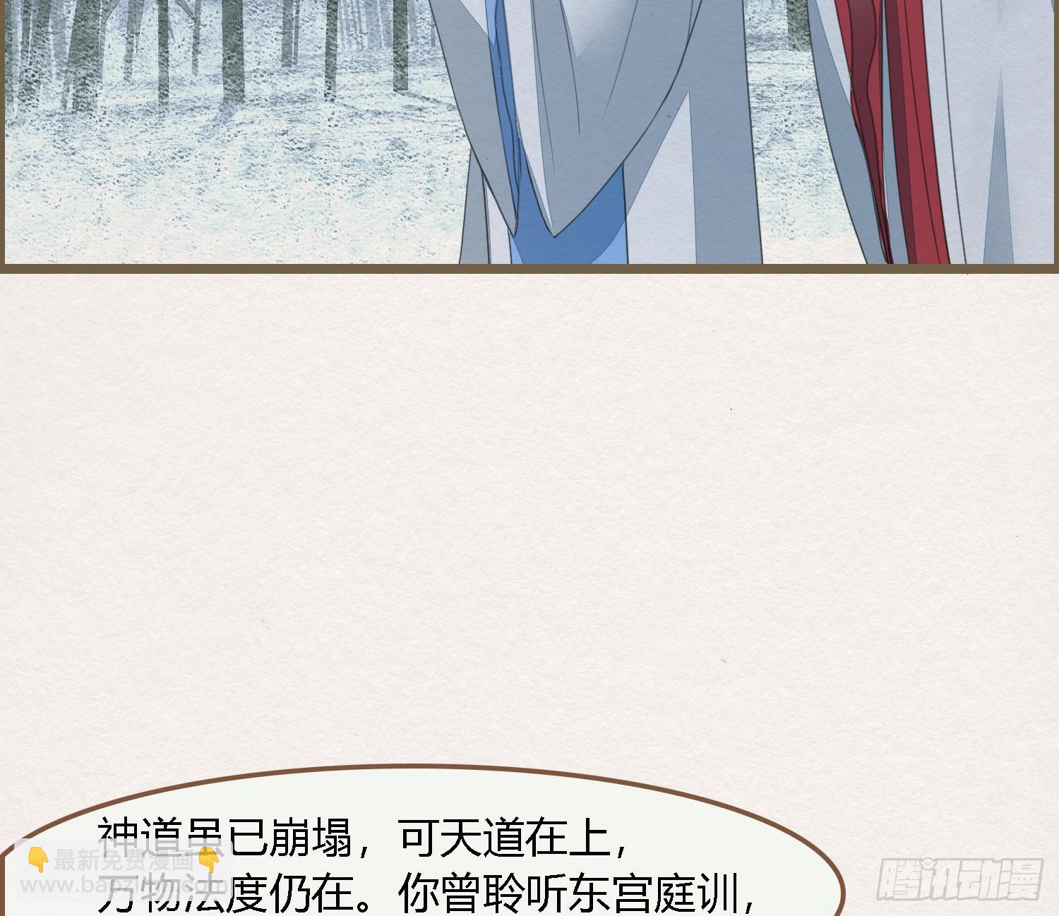 雪中宴34-你，当真舍得？(1/2)-第67话