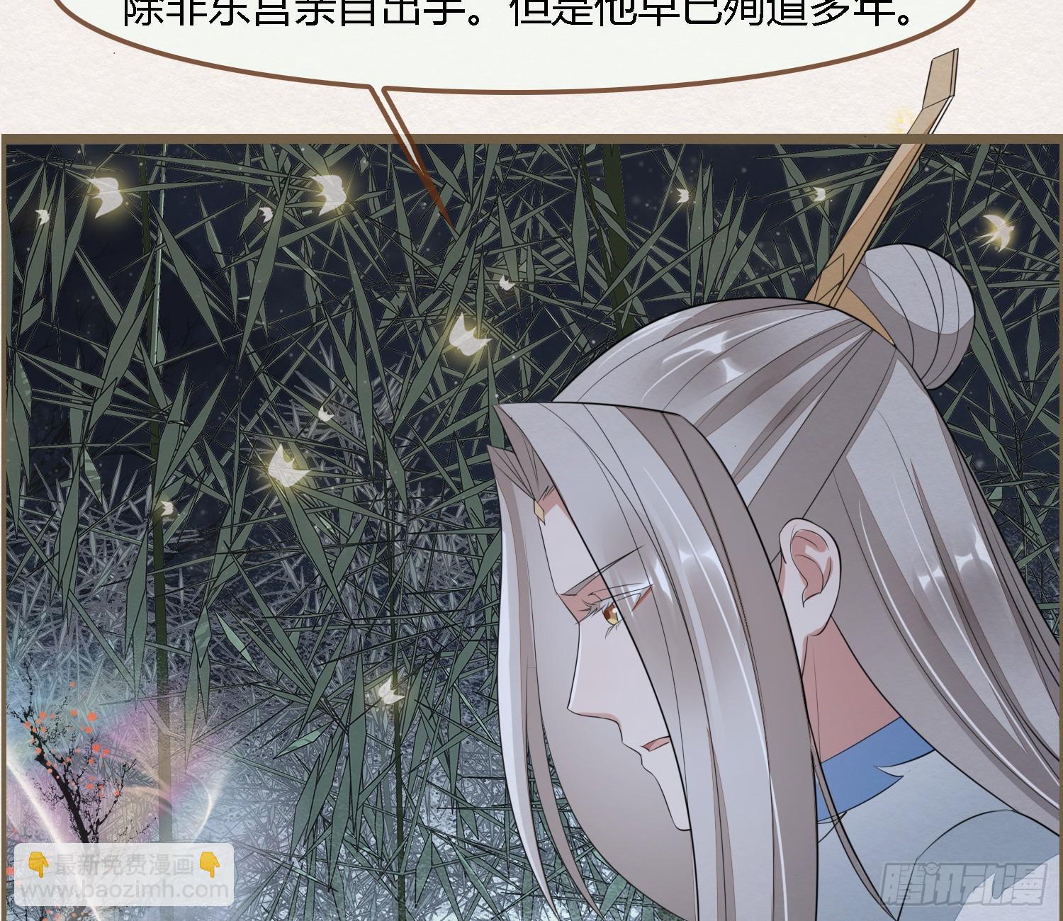 雪中宴34-你，当真舍得？(1/2)-第67话