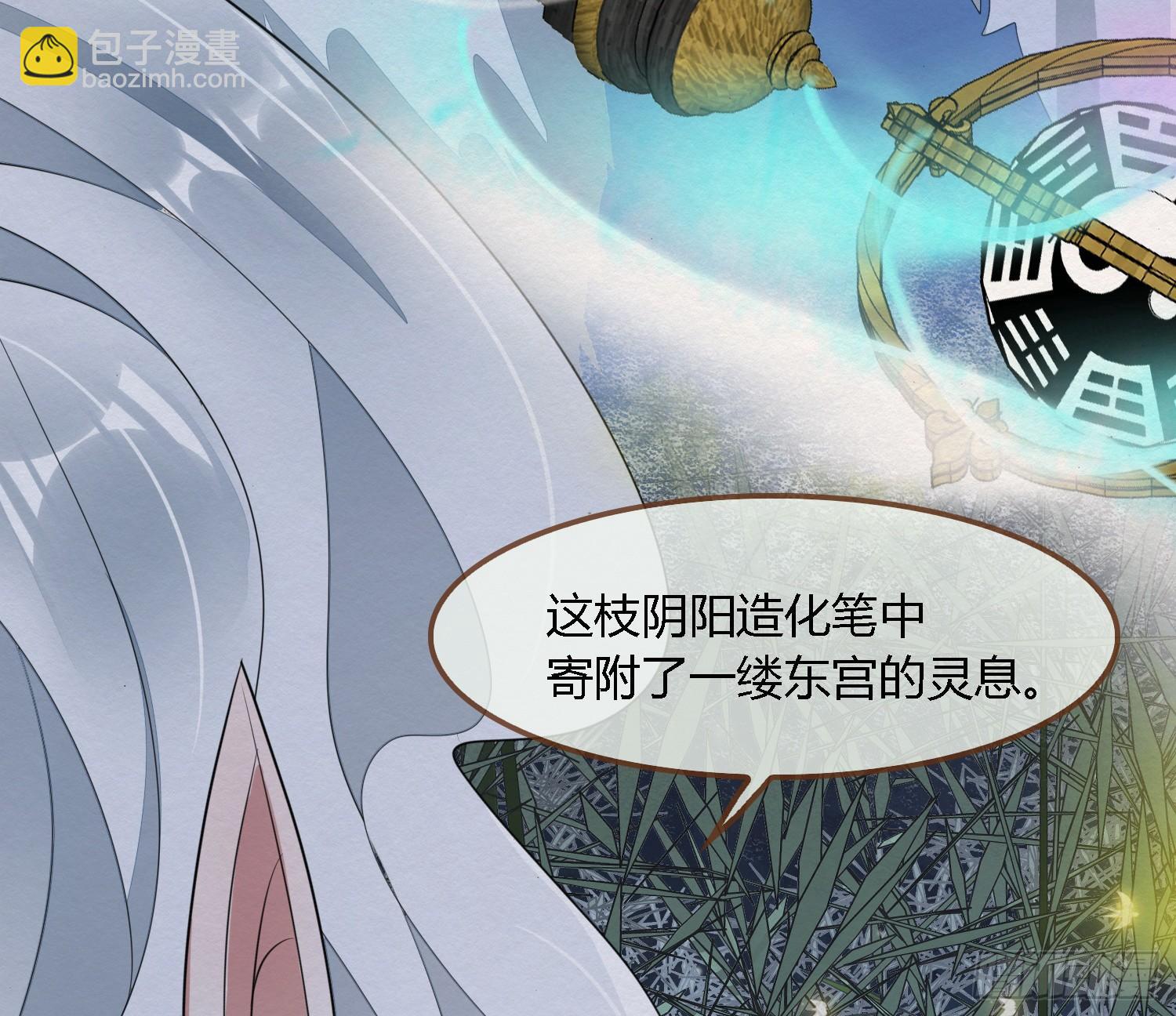 雪中宴34-你，当真舍得？(1/2)-第67话