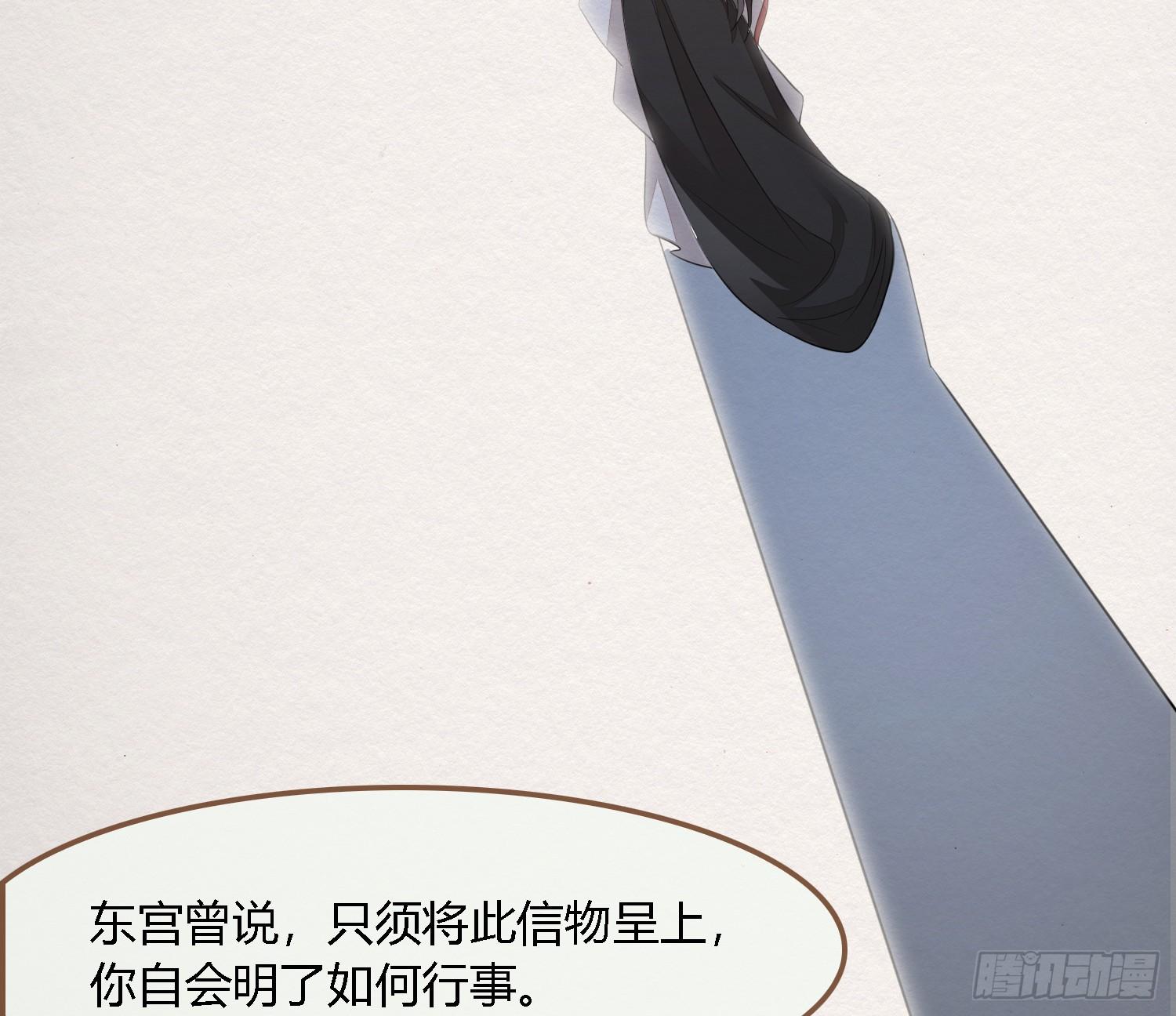 雪中宴34-你，当真舍得？(1/2)-第67话