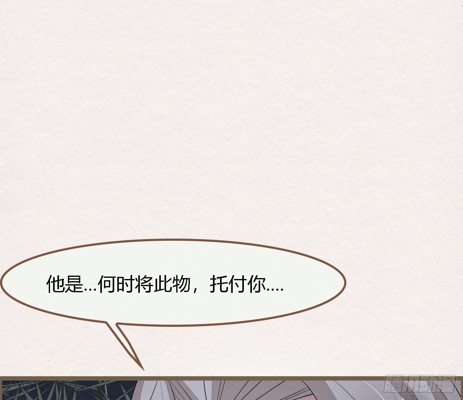 雪中宴34-你，当真舍得？(1/2)-第67话