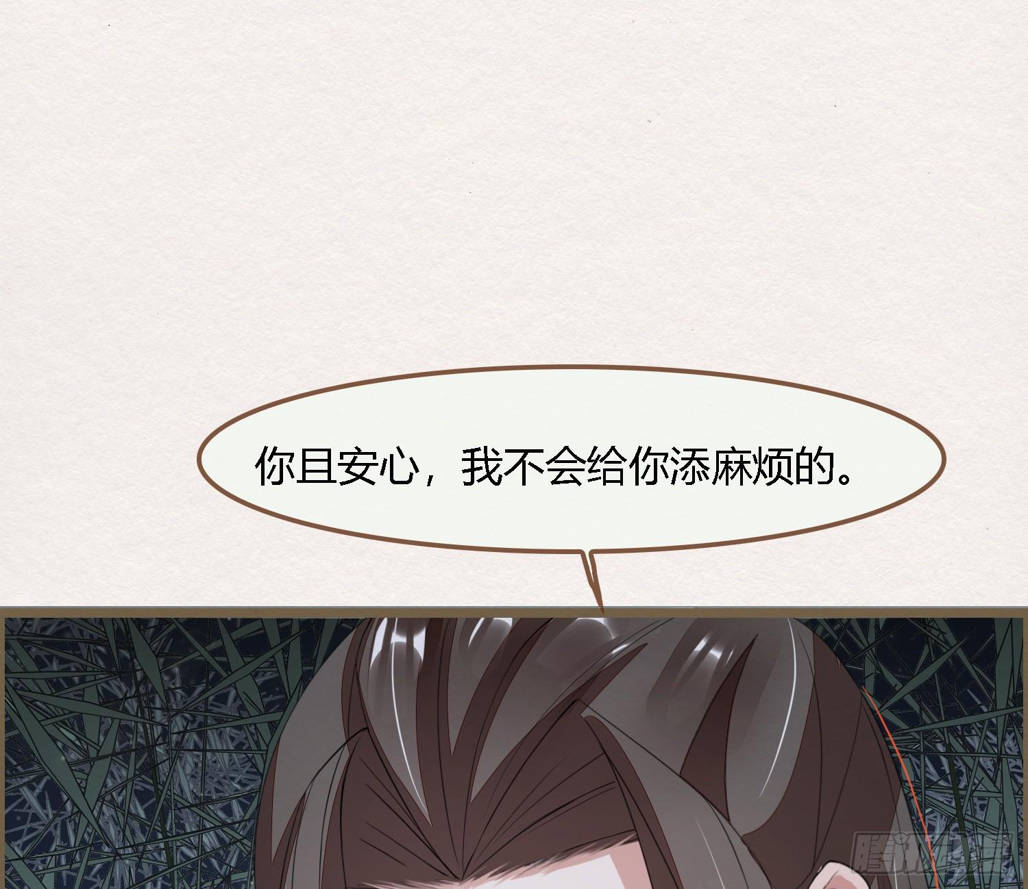 雪中宴34-你，当真舍得？(1/2)-第67话