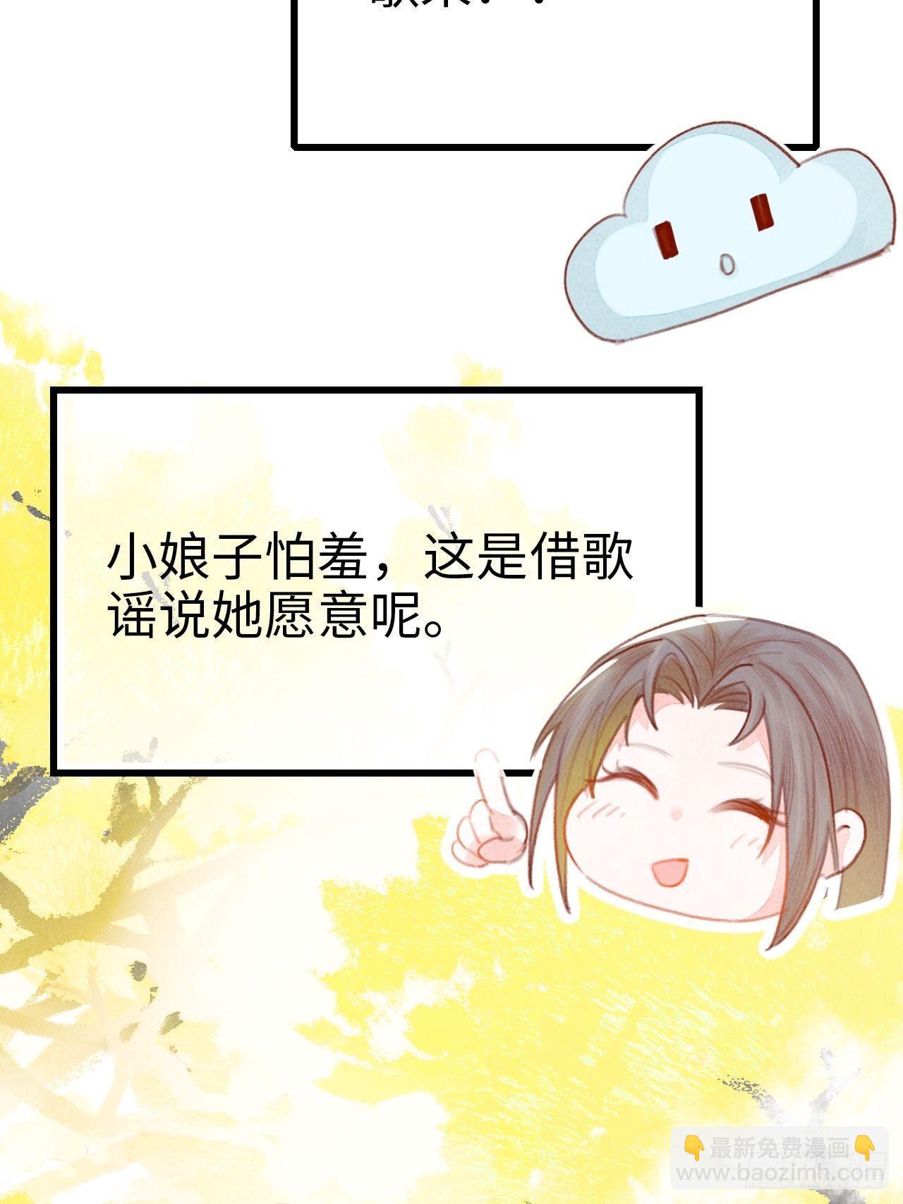 东宫番外之人间问道（2）-第69话