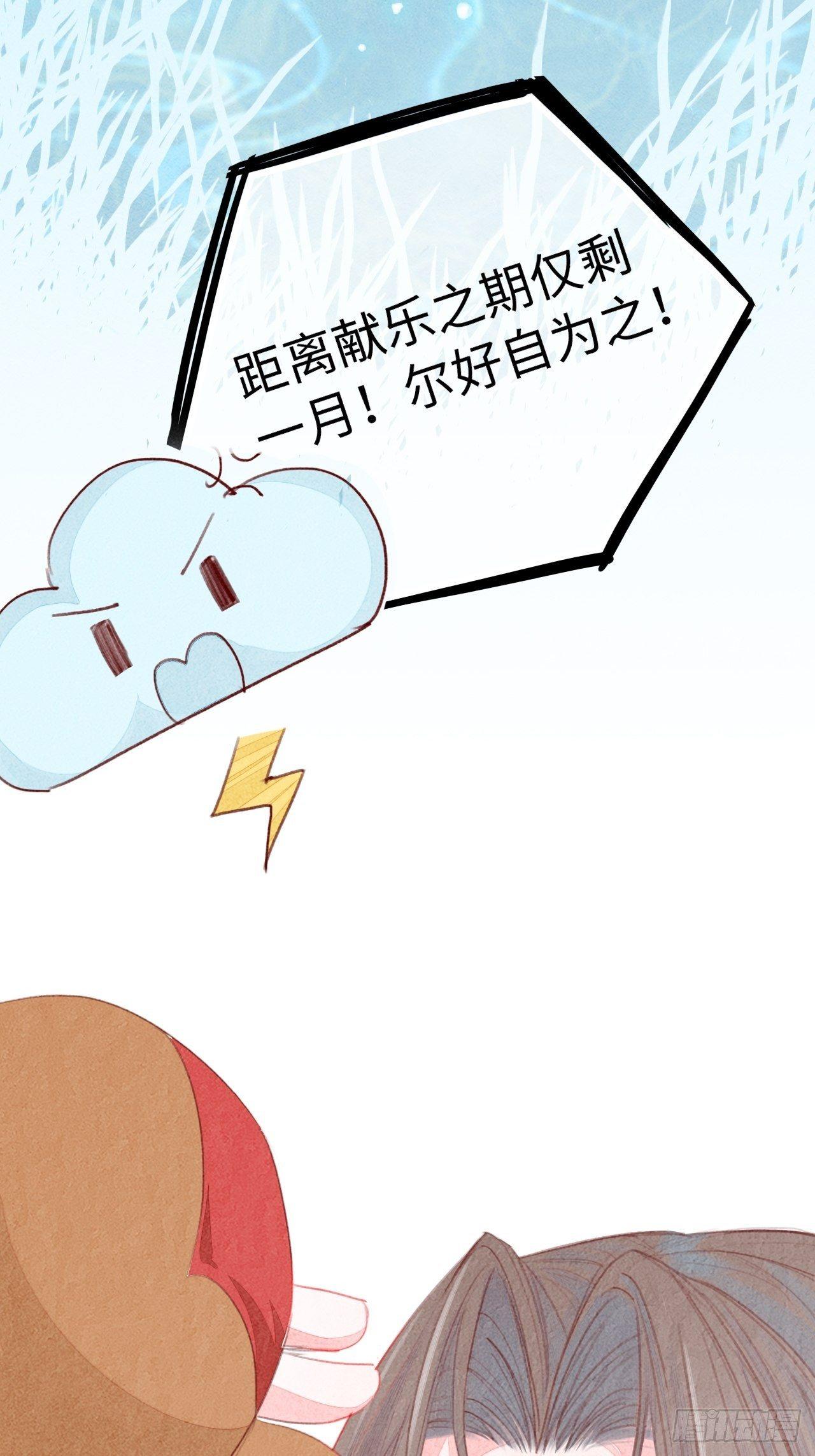 东宫番外之人间问道（2）-第69话