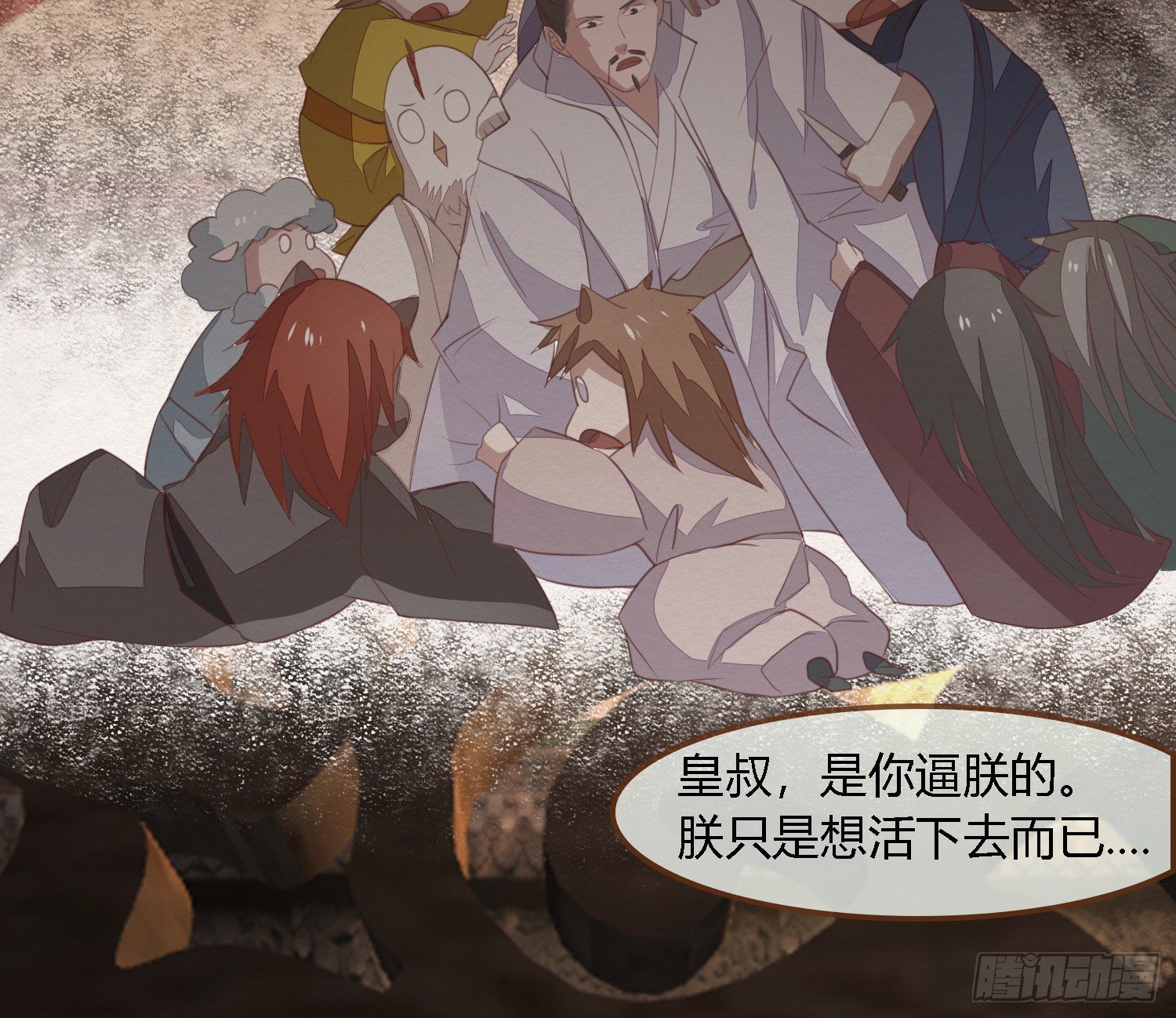 雪中宴37-小妖拜别宴大人(1/2)-第71话