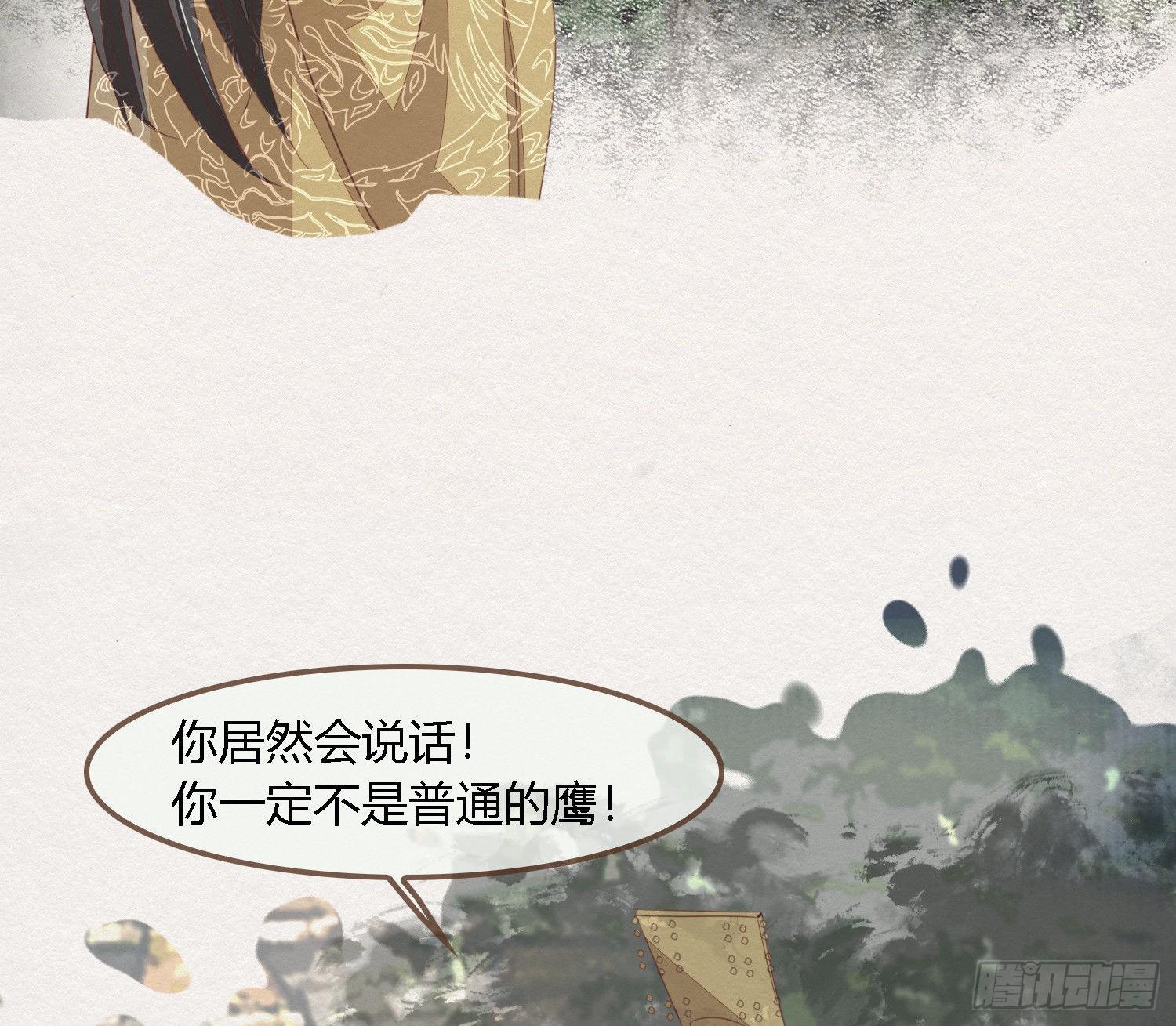 雪中宴37-小妖拜别宴大人(1/2)-第71话