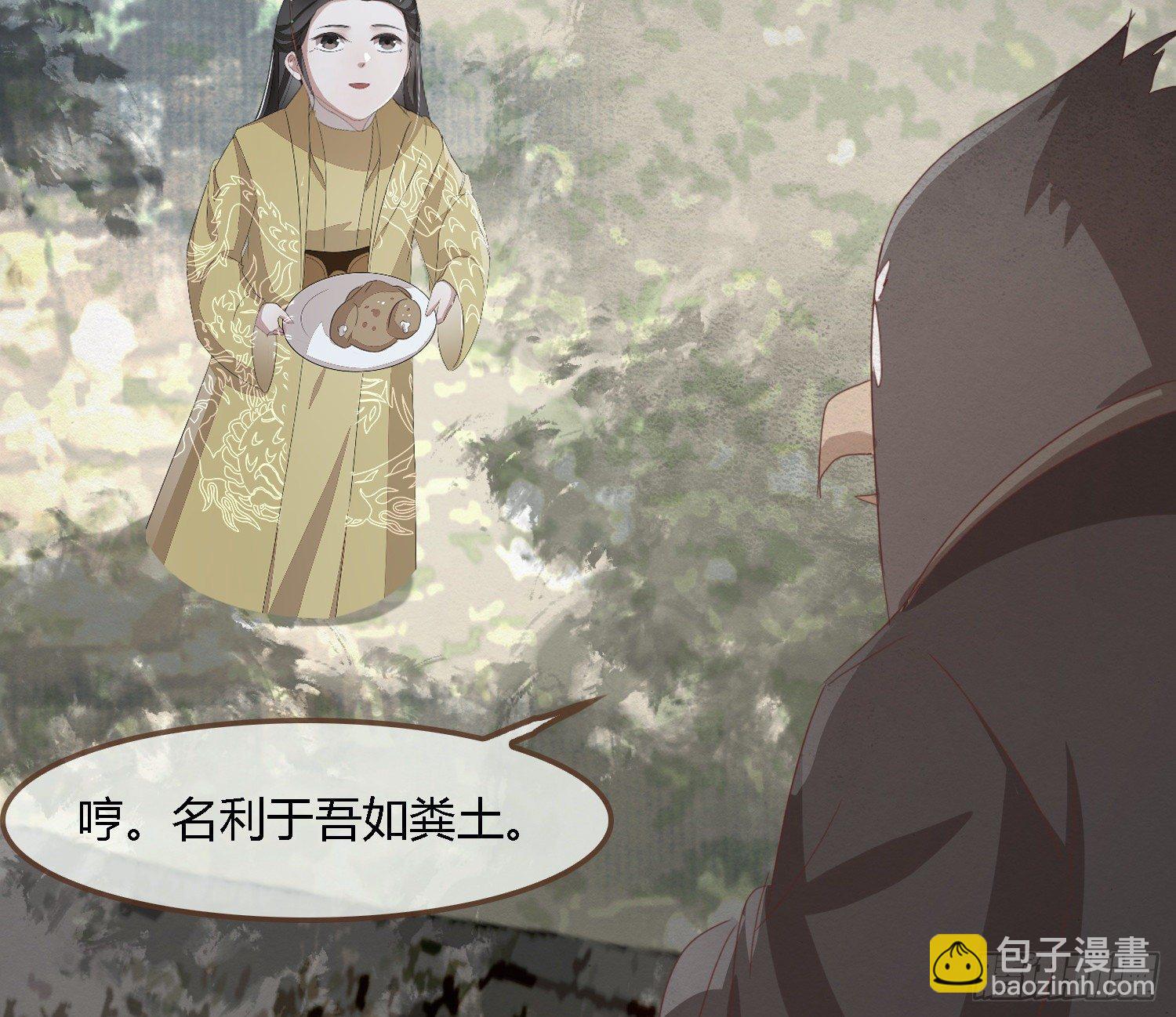 雪中宴37-小妖拜别宴大人(1/2)-第71话