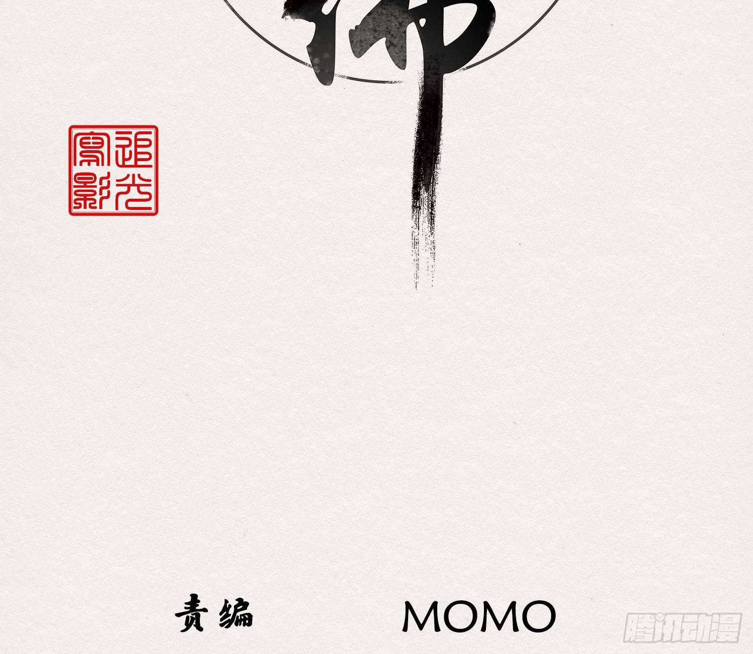 雪中宴37-小妖拜别宴大人(1/2)-第71话