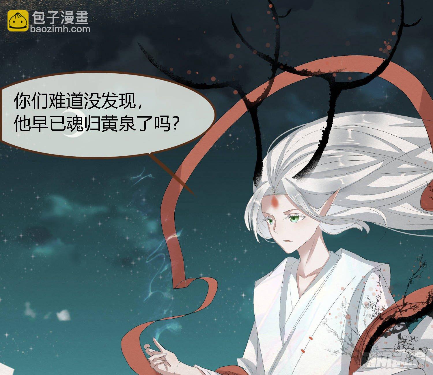 雪中宴37-小妖拜别宴大人(1/2)-第71话