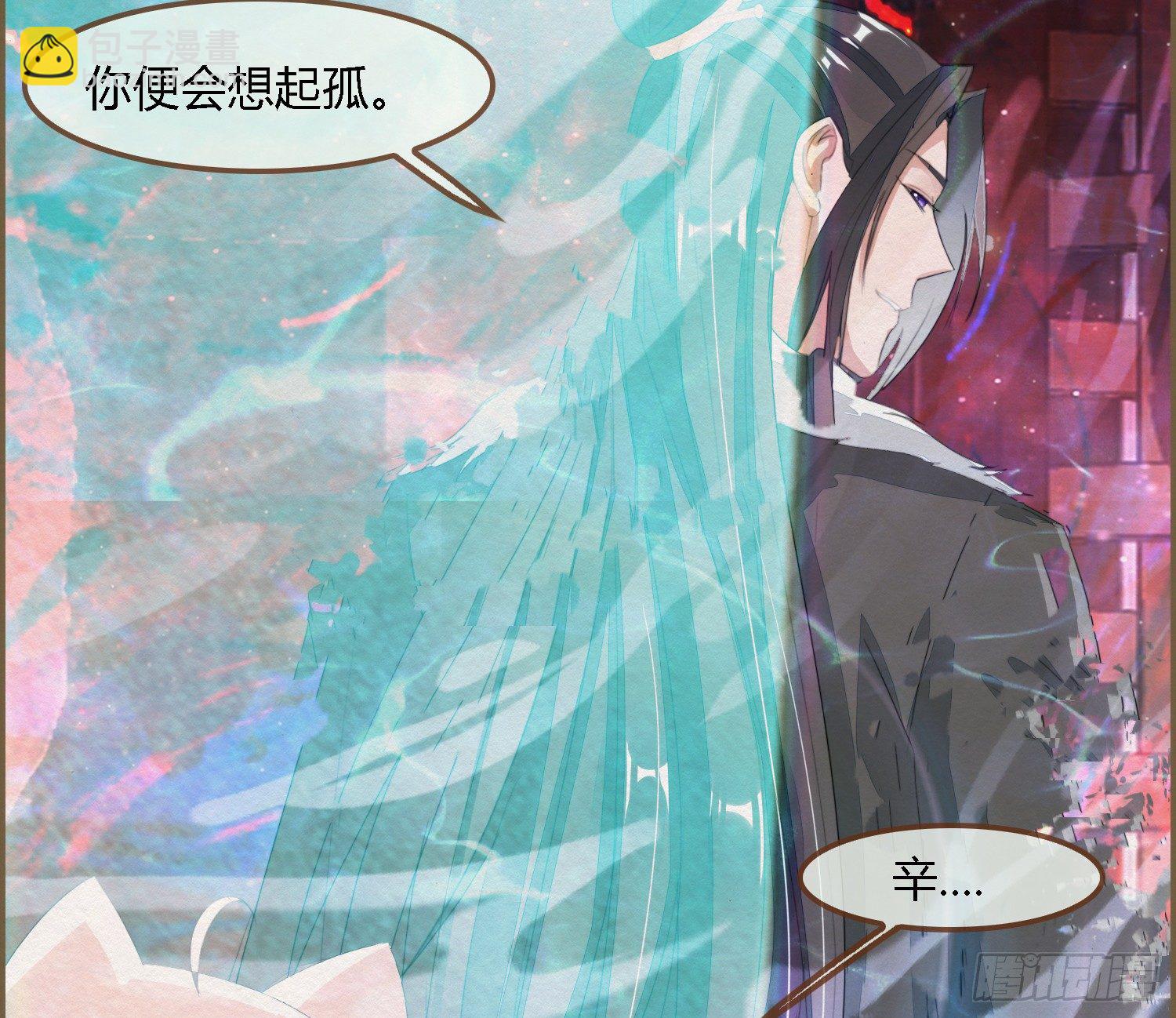 雪中宴39- 最后，该你了(1/2)-第73话